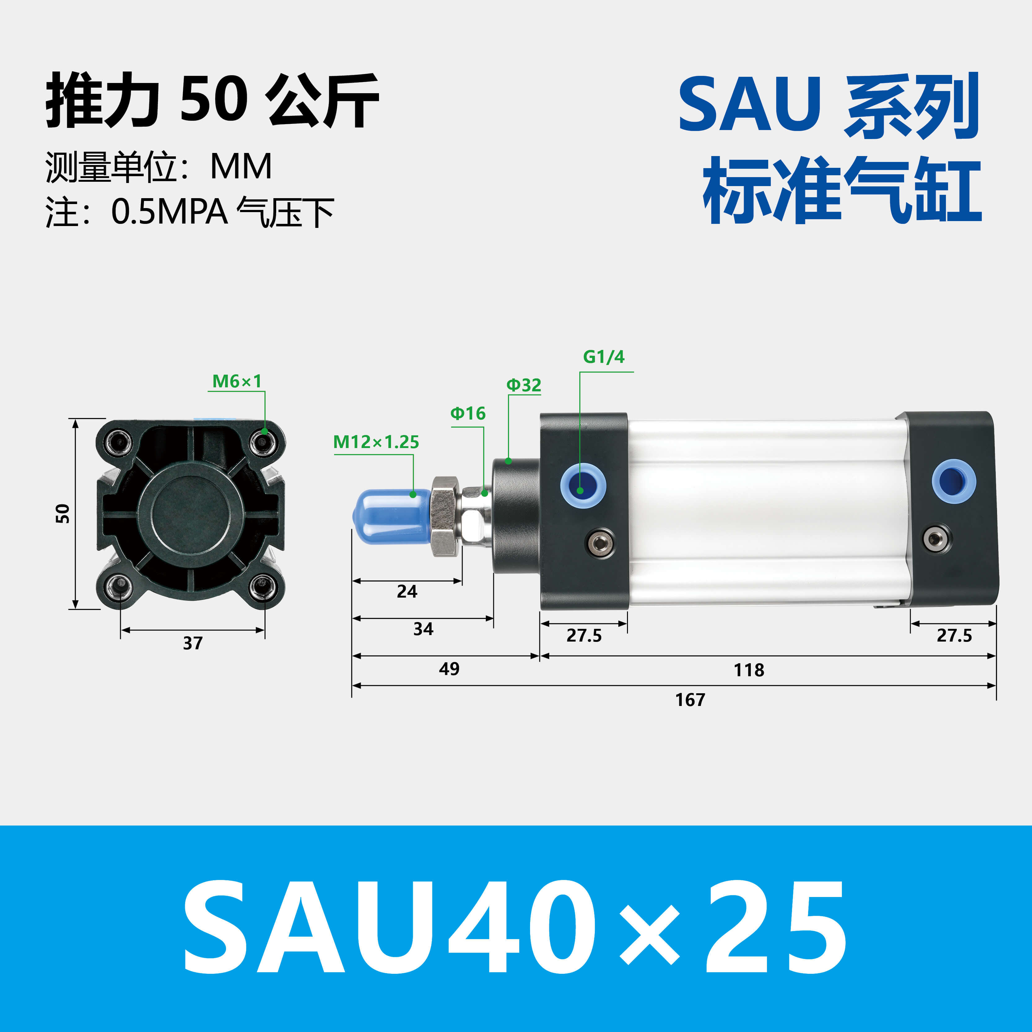 SAU Double Acting Standard Cylinder(SU upgraded version)