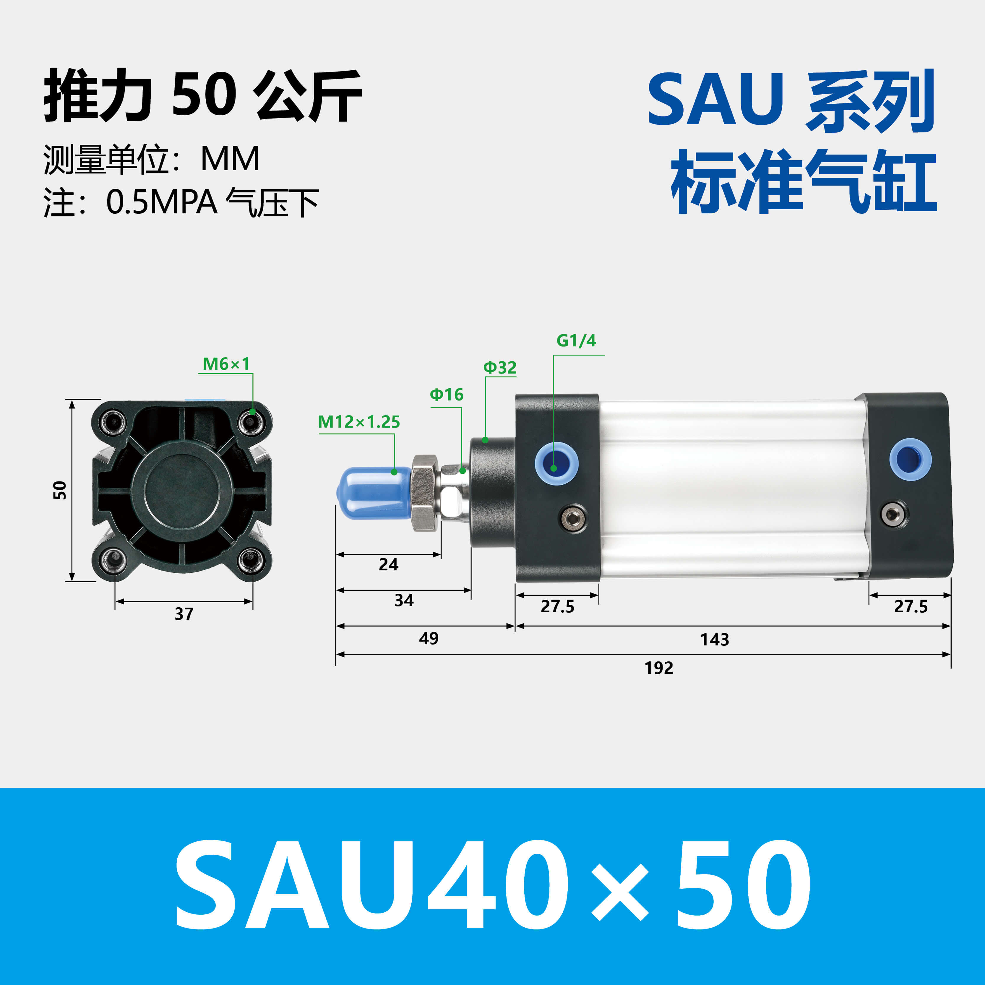 SAU Double Acting Standard Cylinder(SU upgraded version)