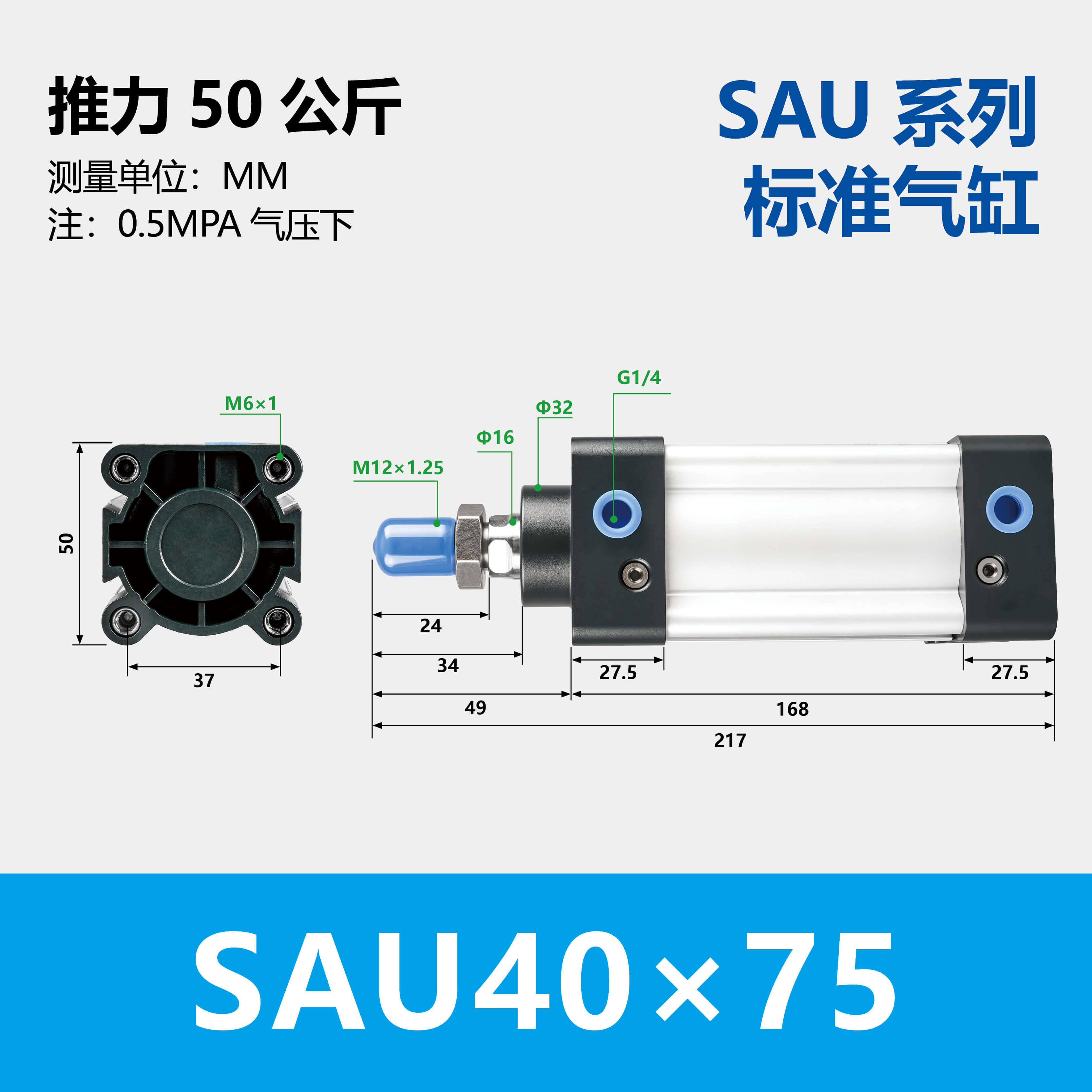 SAU Double Acting Standard Cylinder(SU upgraded version)