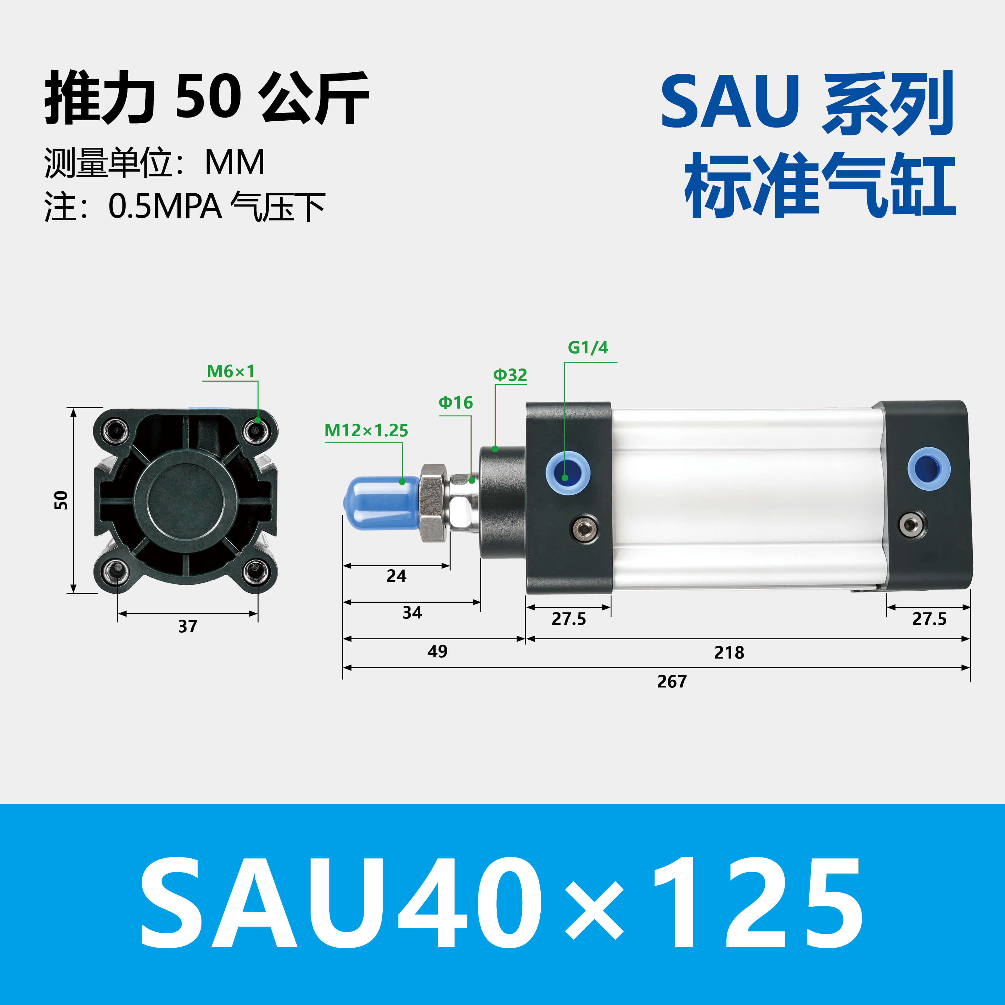 SAU Double Acting Standard Cylinder(SU upgraded version)