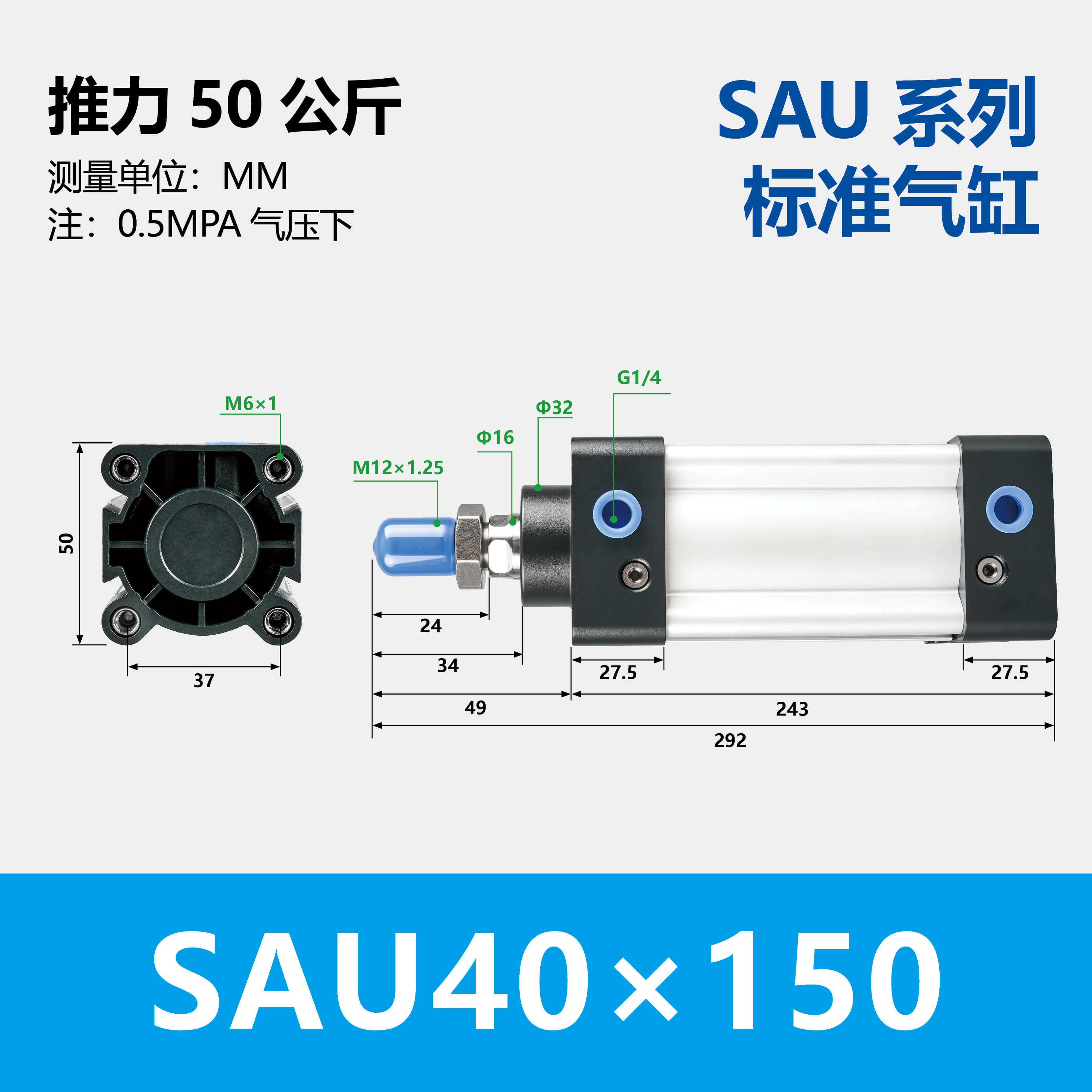 SAU Double Acting Standard Cylinder(SU upgraded version)