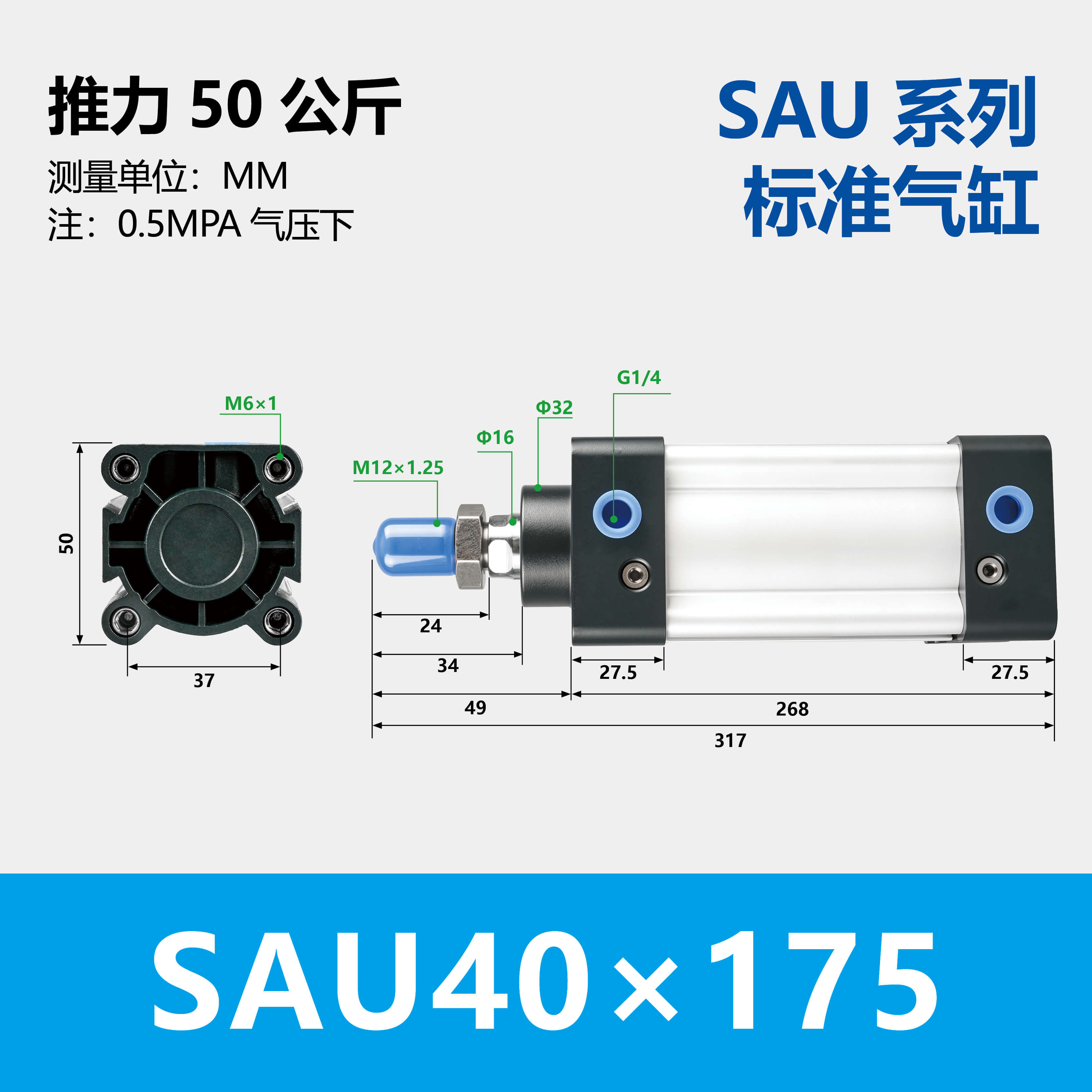 SAU Double Acting Standard Cylinder(SU upgraded version)