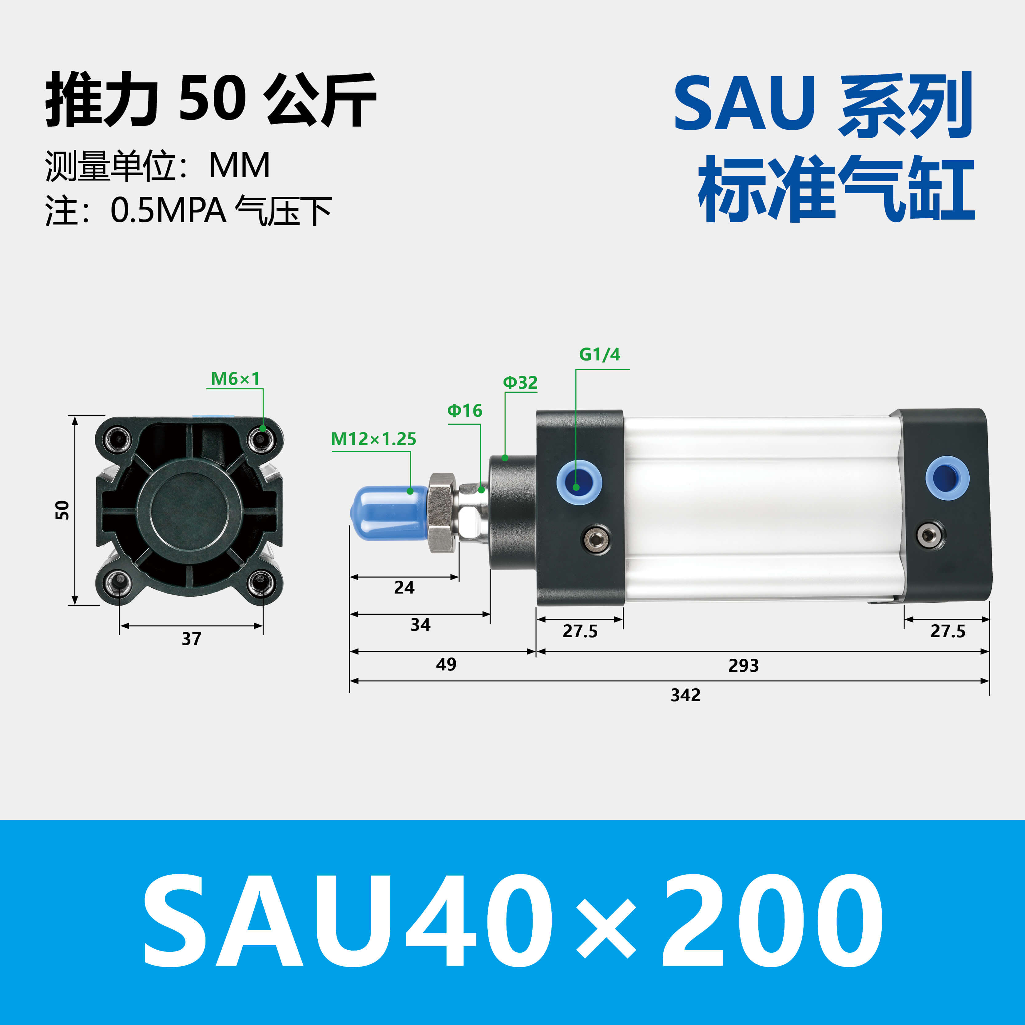 SAU Double Acting Standard Cylinder(SU upgraded version)