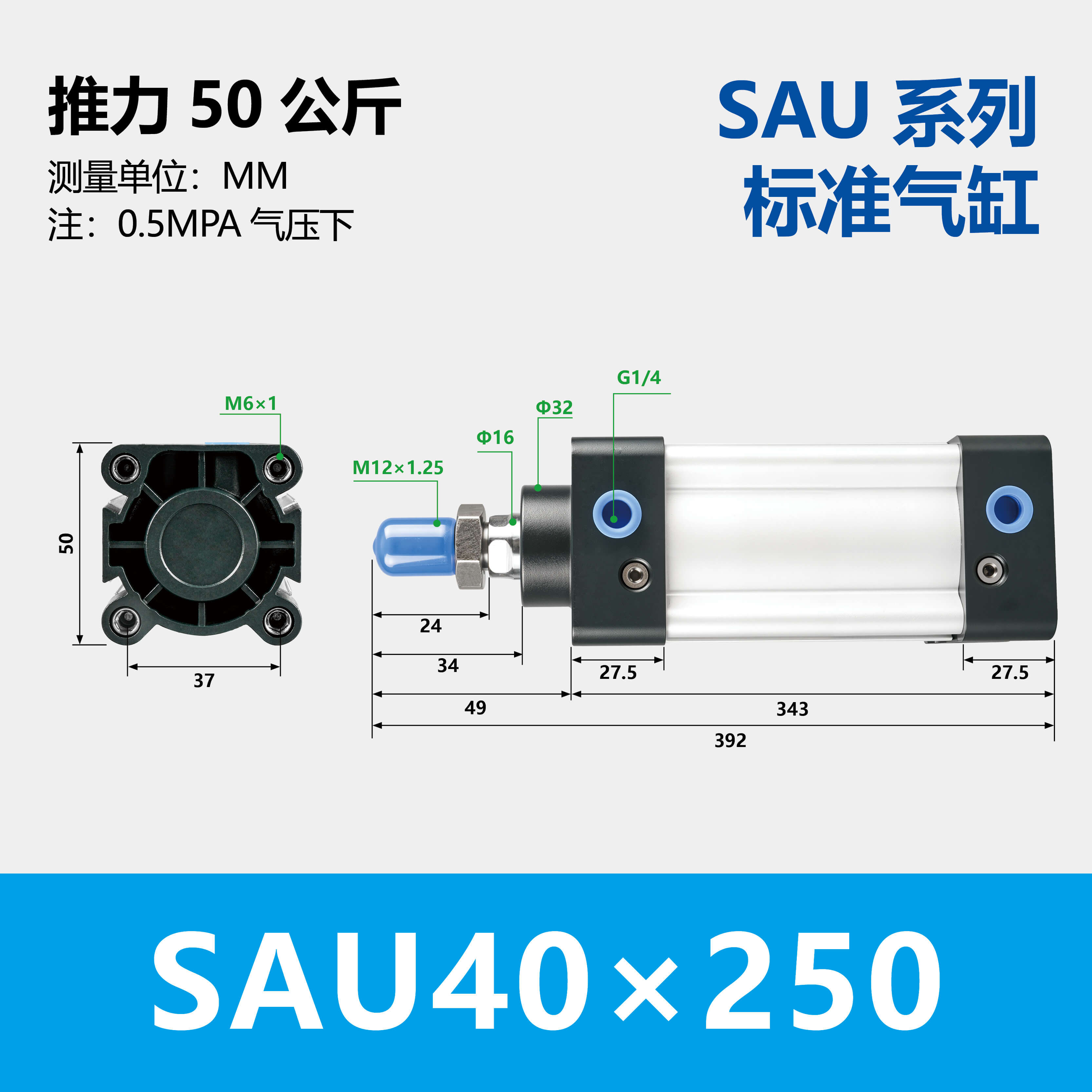 SAU Double Acting Standard Cylinder(SU upgraded version)