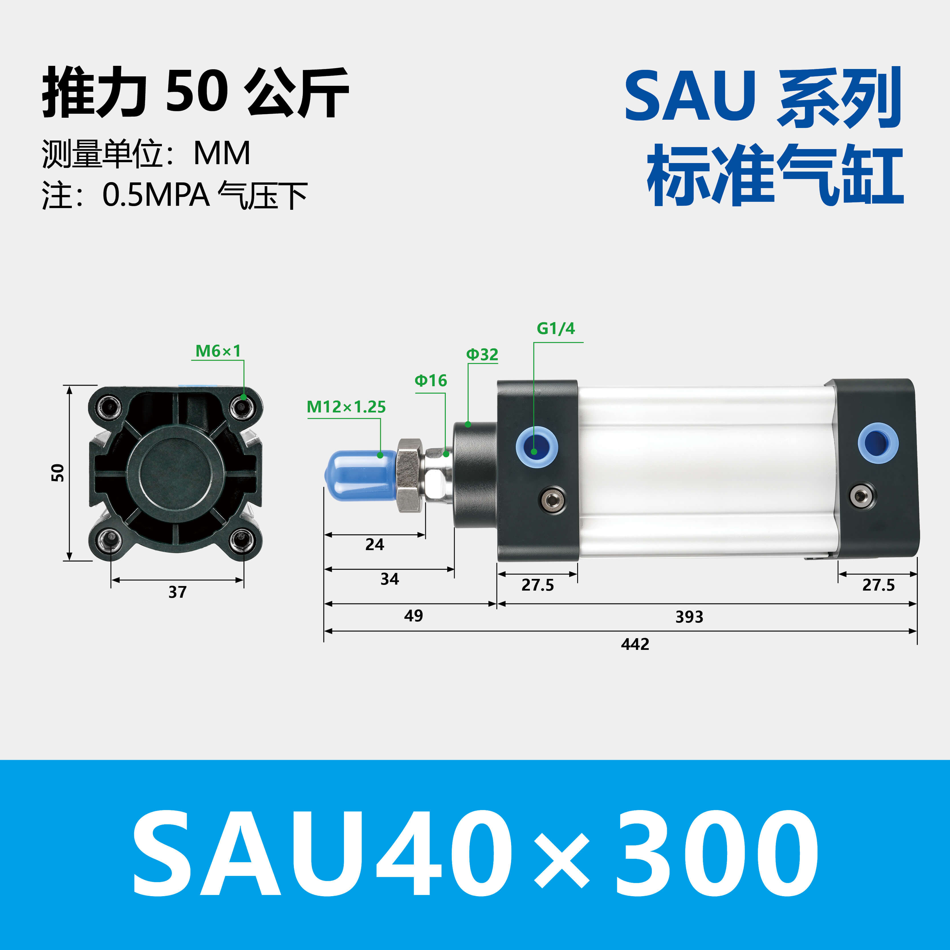 SAU Double Acting Standard Cylinder(SU upgraded version)