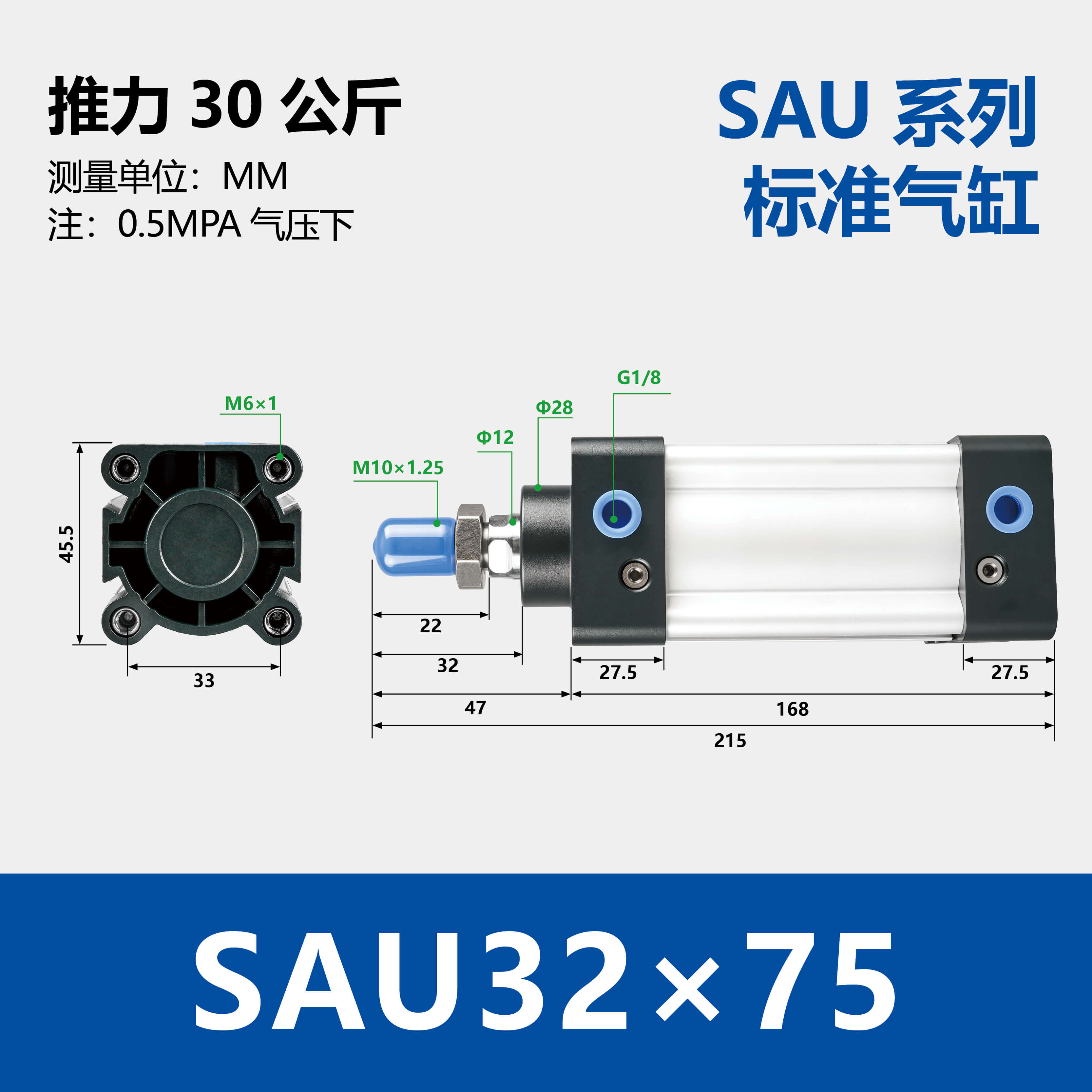 SAU Double Acting Standard Cylinder(SU upgraded version)