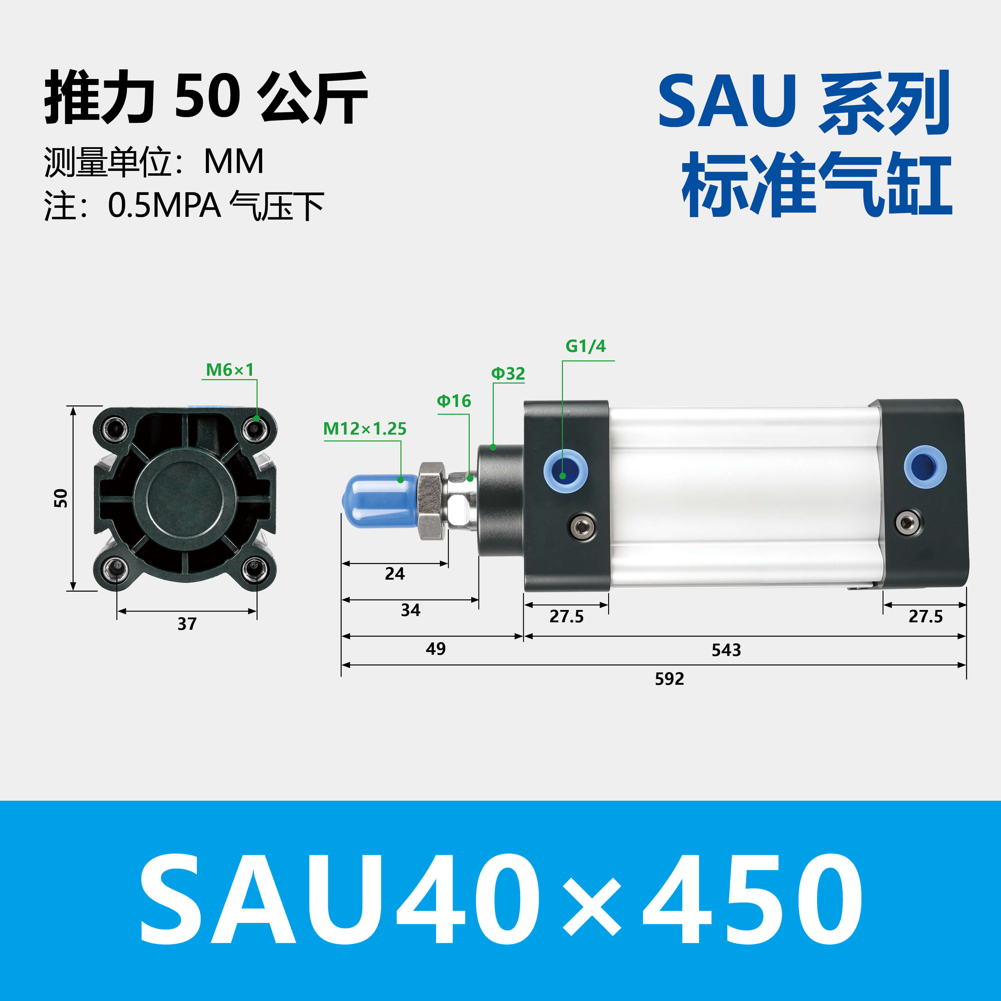 SAU Double Acting Standard Cylinder(SU upgraded version)
