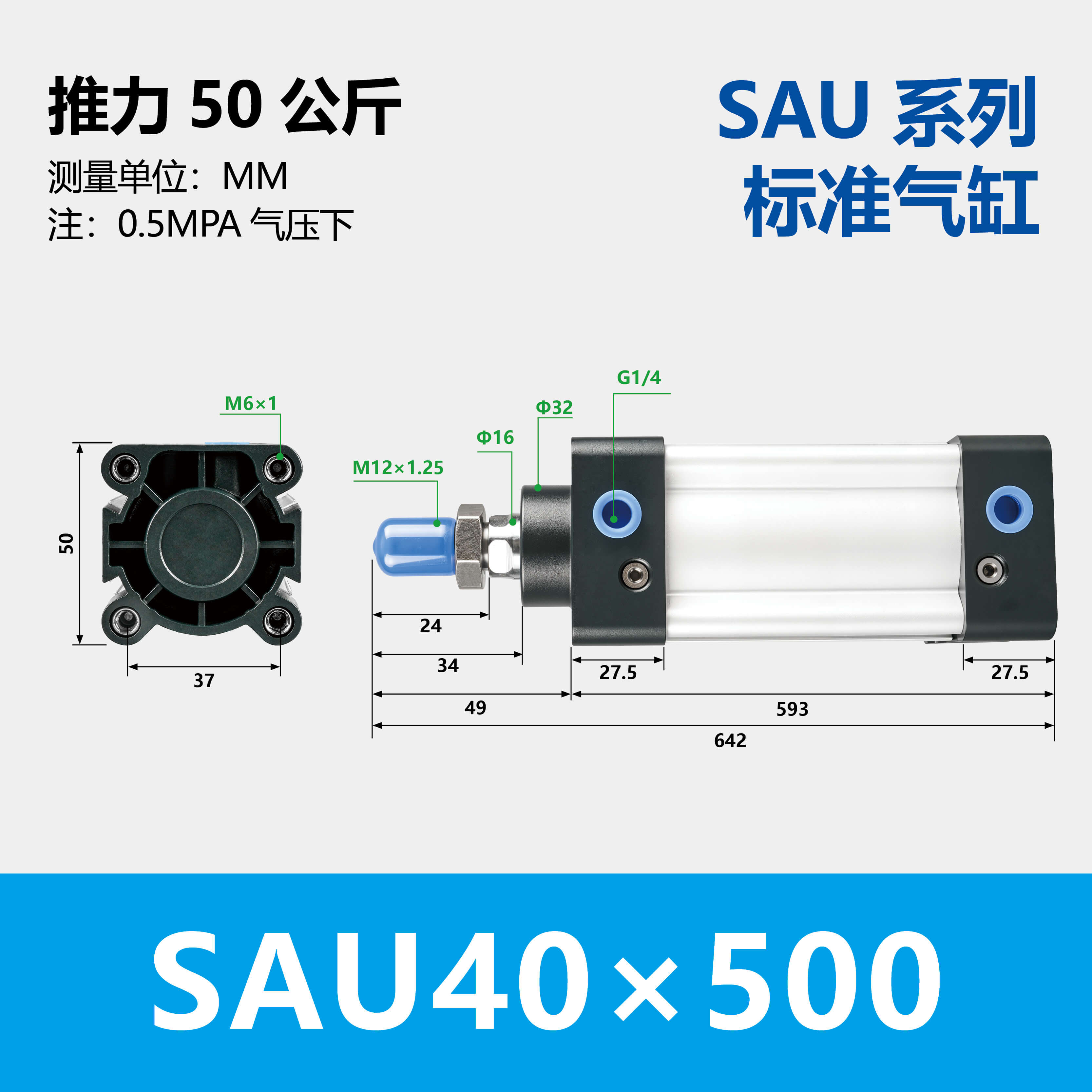 SAU Double Acting Standard Cylinder(SU upgraded version)