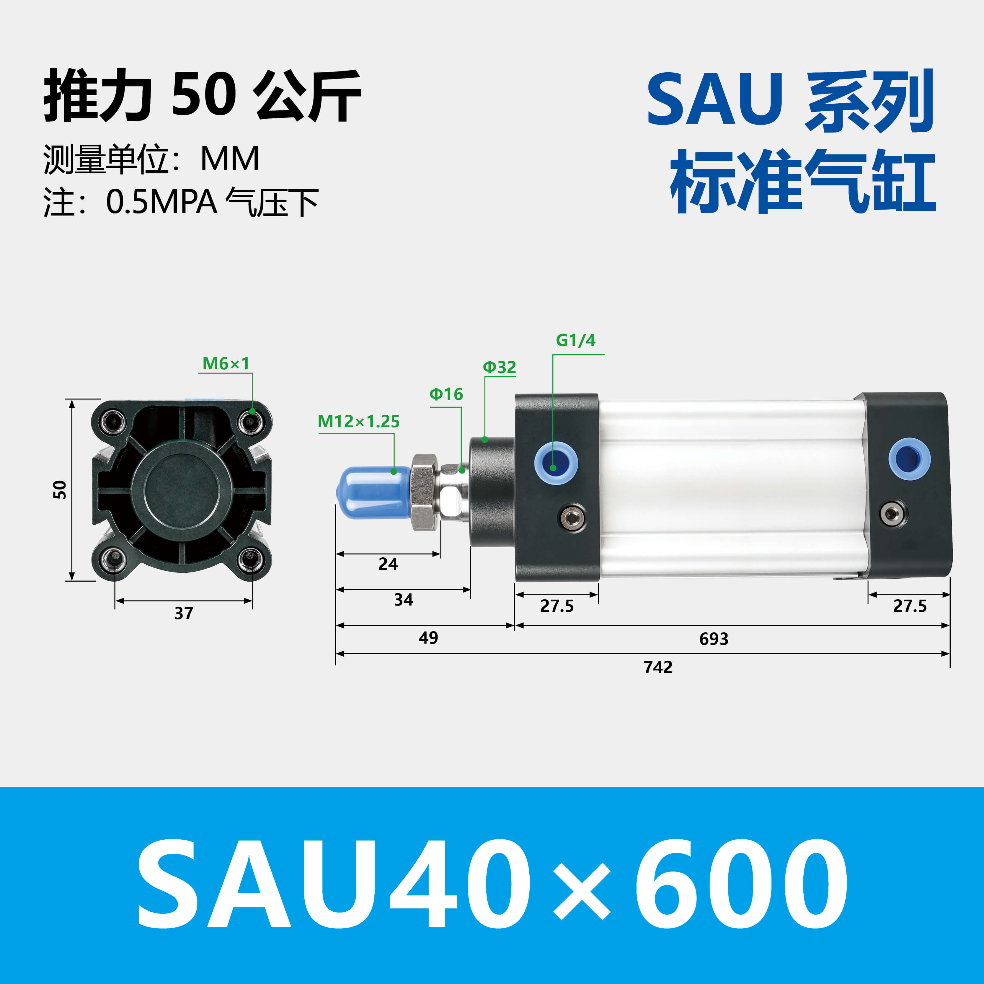 SAU Double Acting Standard Cylinder(SU upgraded version)