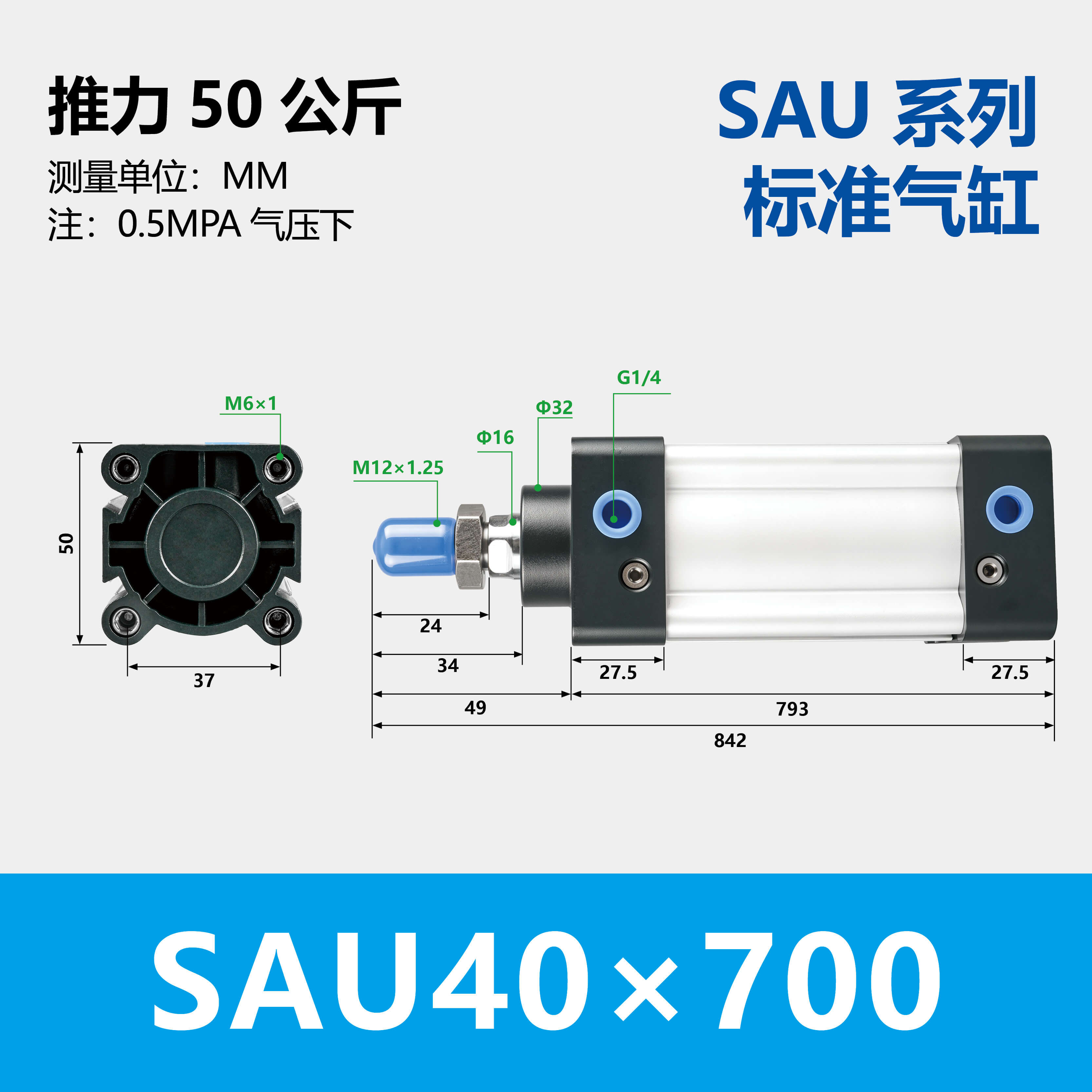 SAU Double Acting Standard Cylinder(SU upgraded version)
