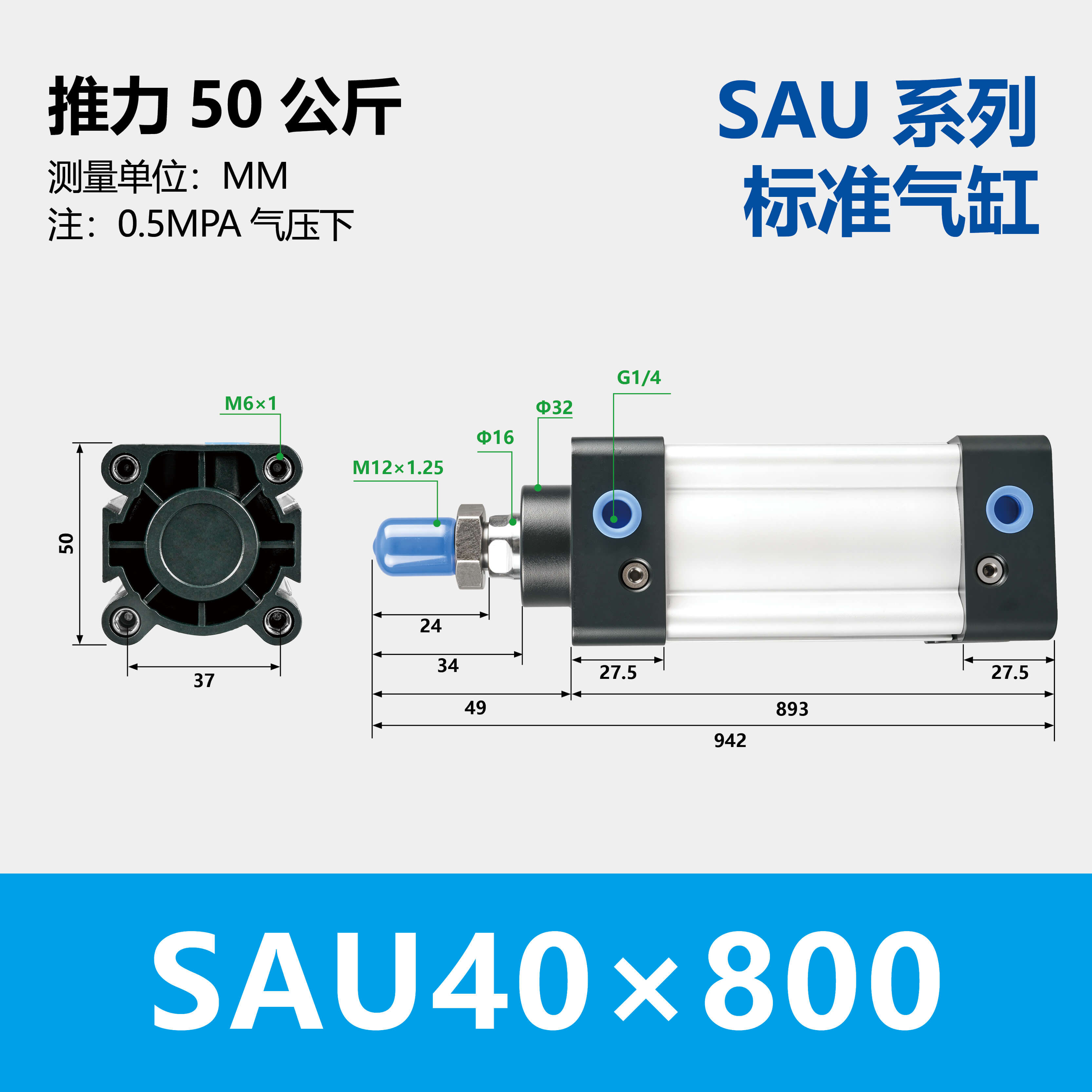 SAU Double Acting Standard Cylinder(SU upgraded version)