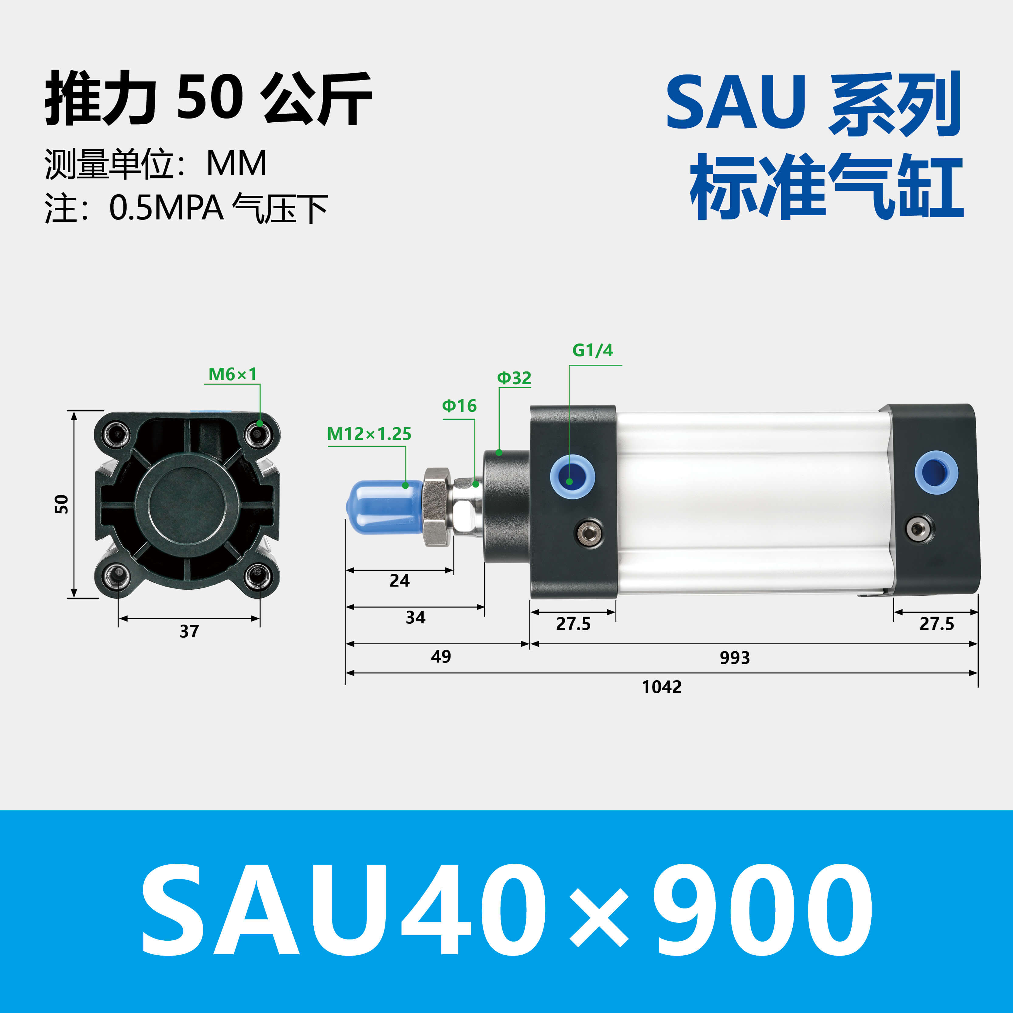 SAU Double Acting Standard Cylinder(SU upgraded version)