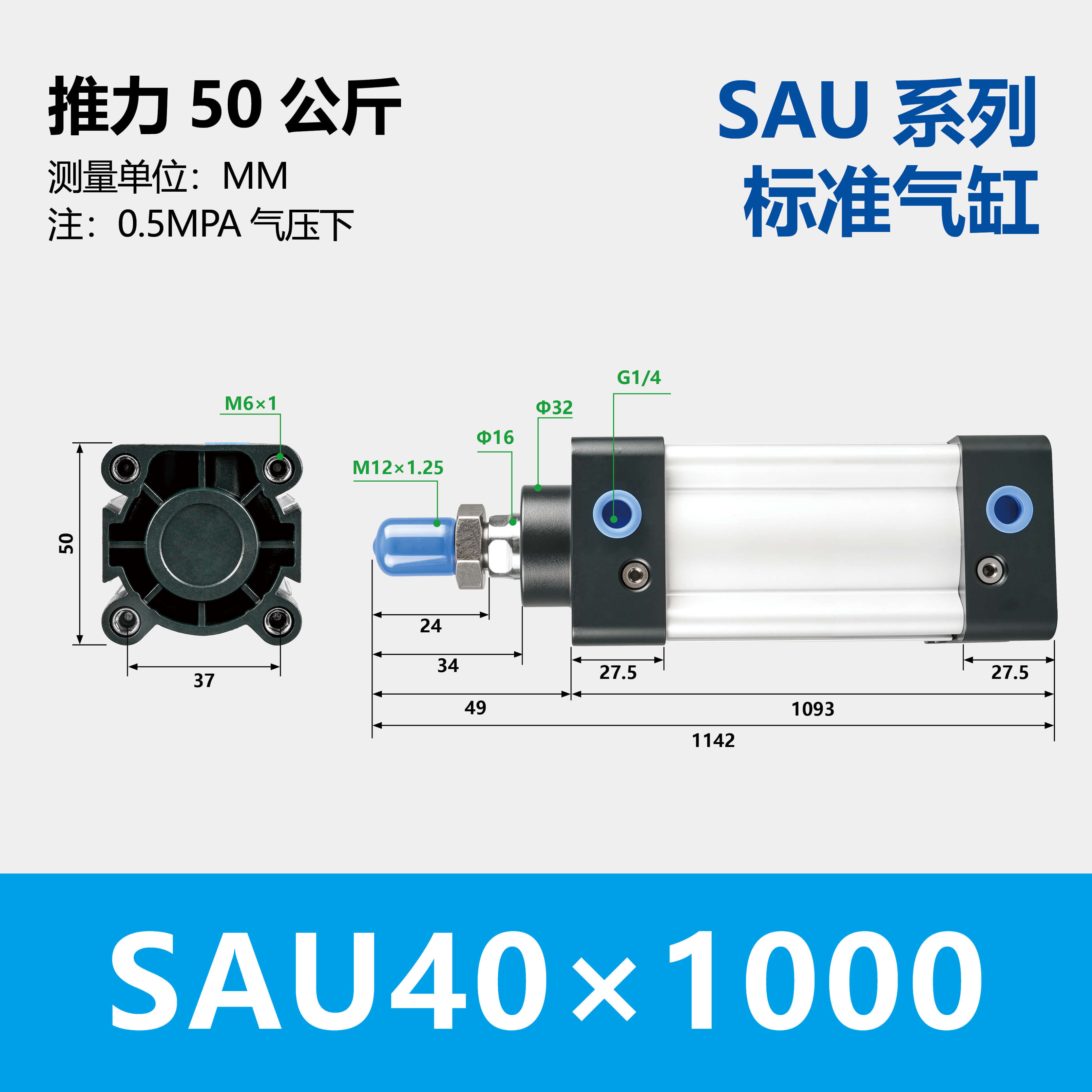 SAU Double Acting Standard Cylinder(SU upgraded version)