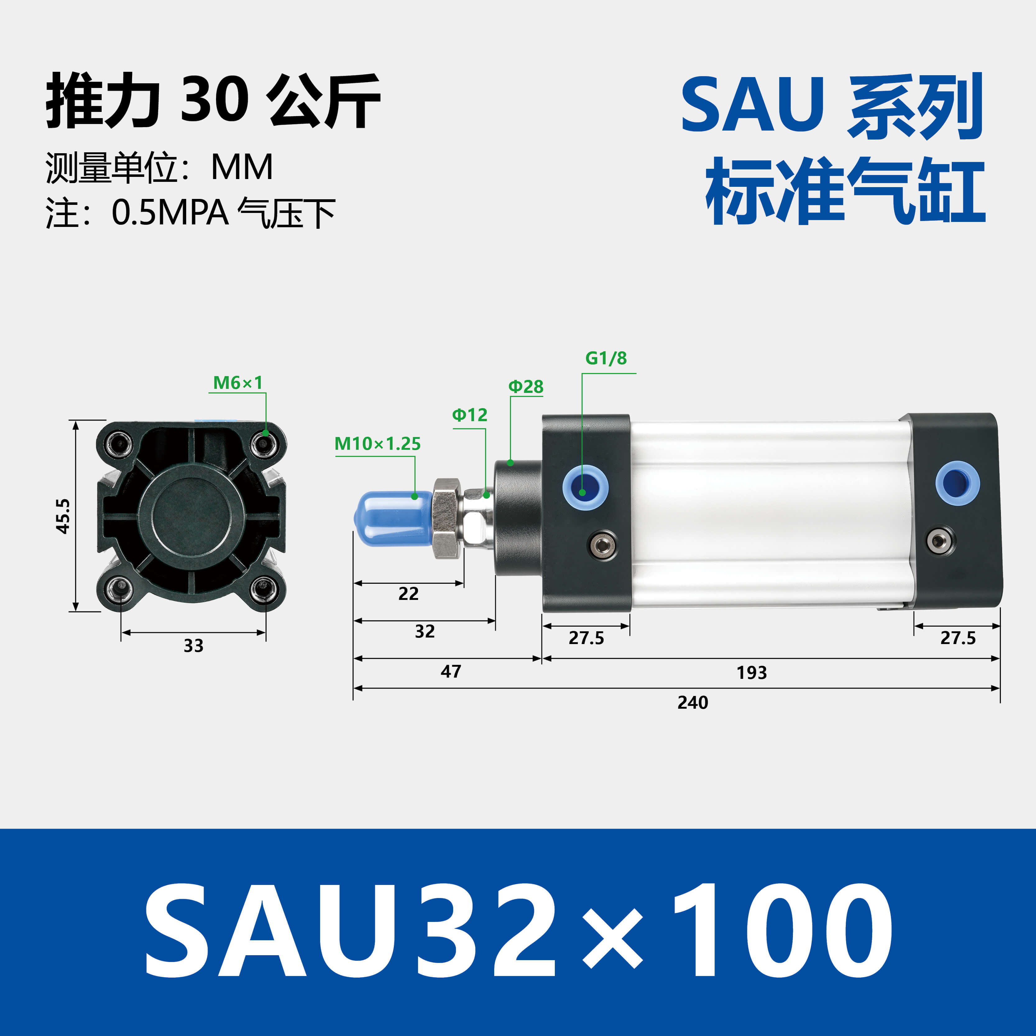 SAU Double Acting Standard Cylinder(SU upgraded version)
