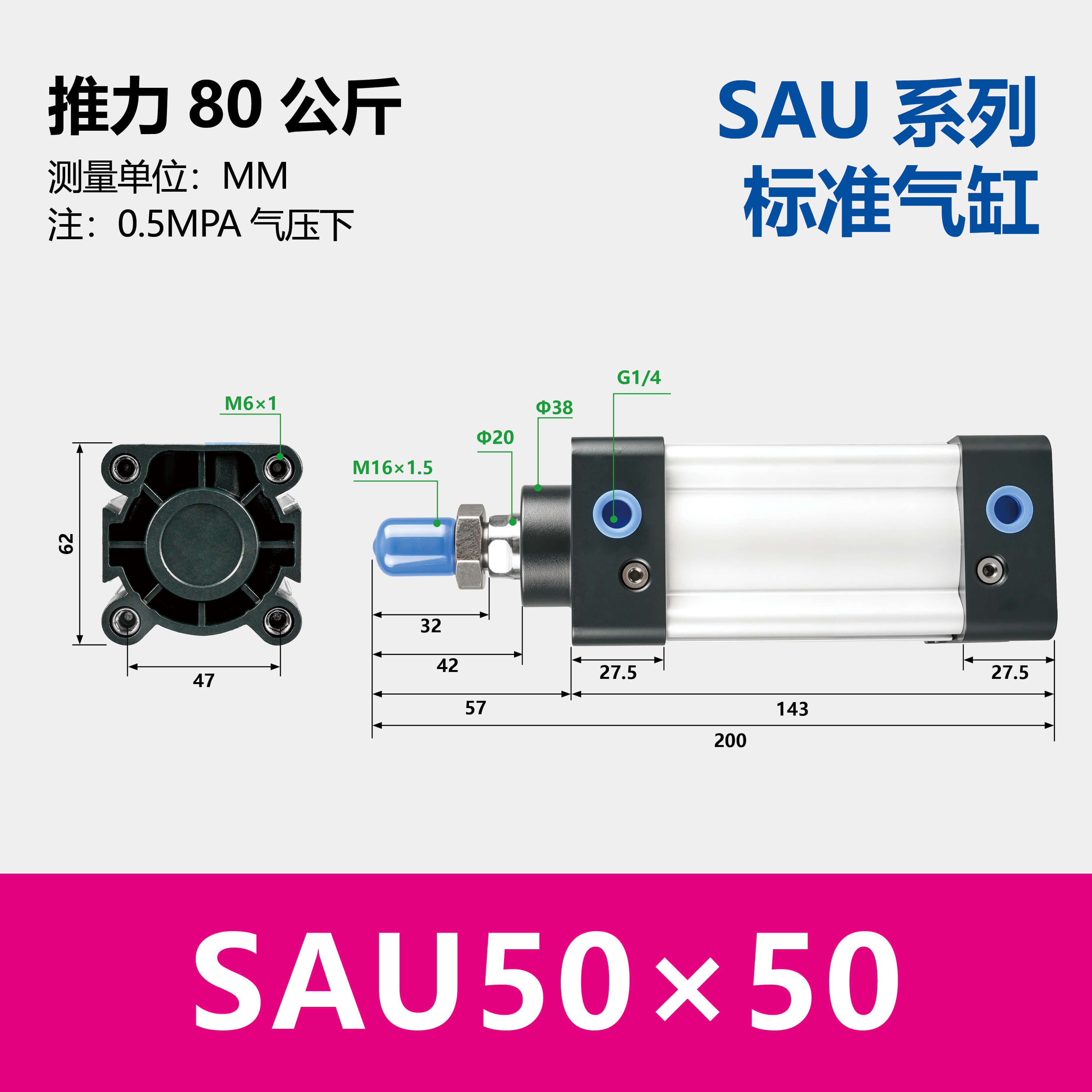 SAU Double Acting Standard Cylinder(SU upgraded version)