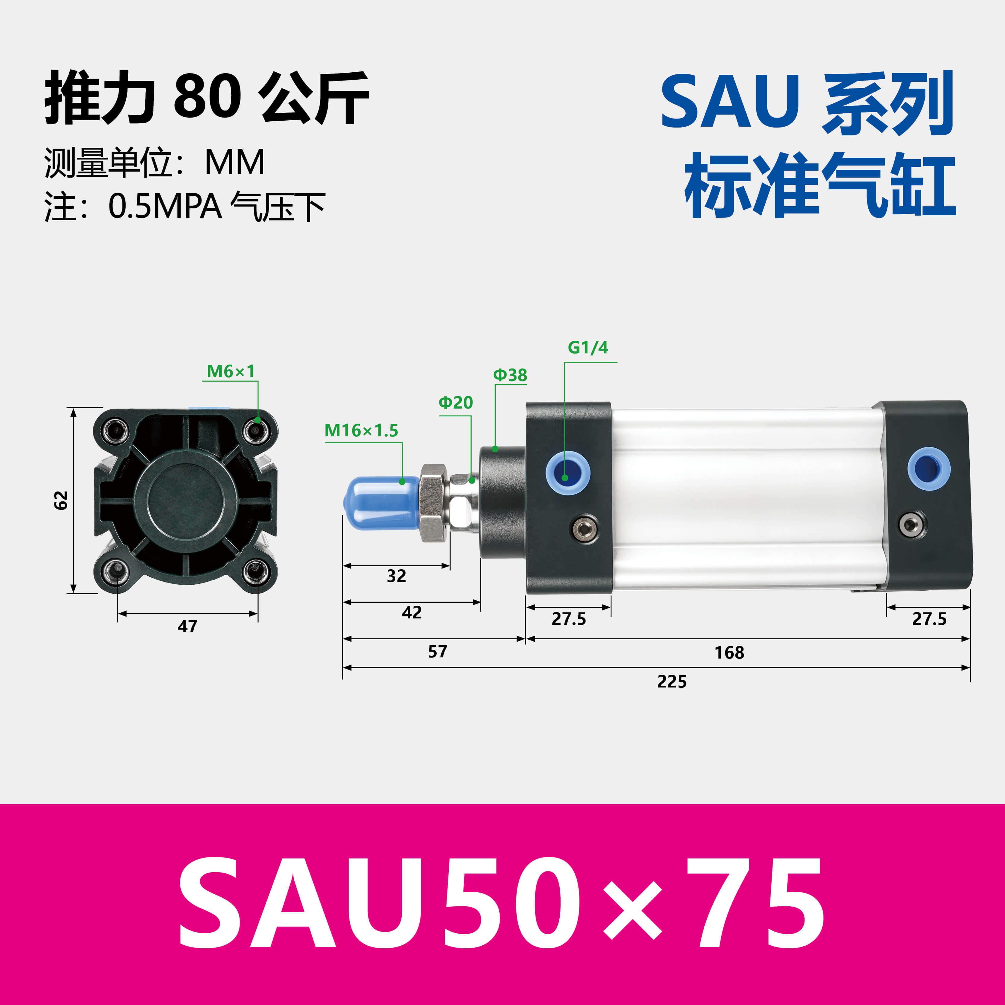 SAU Double Acting Standard Cylinder(SU upgraded version)