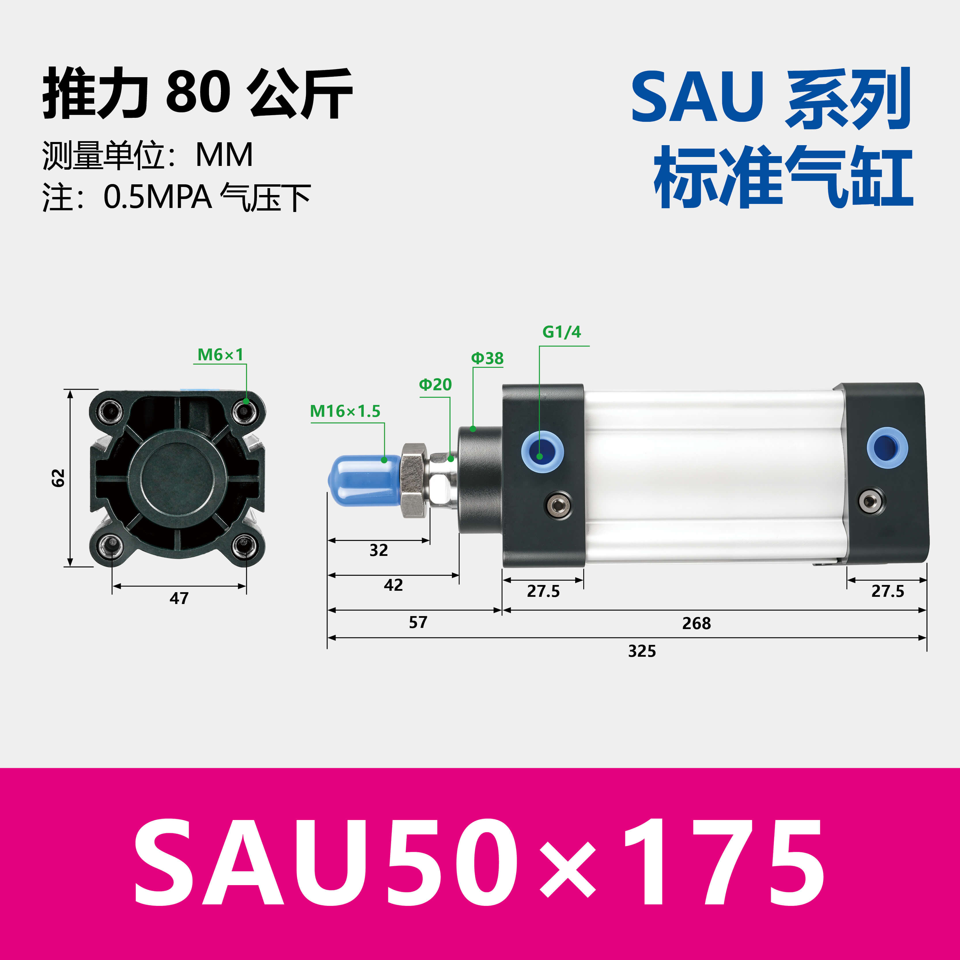 SAU Double Acting Standard Cylinder(SU upgraded version)
