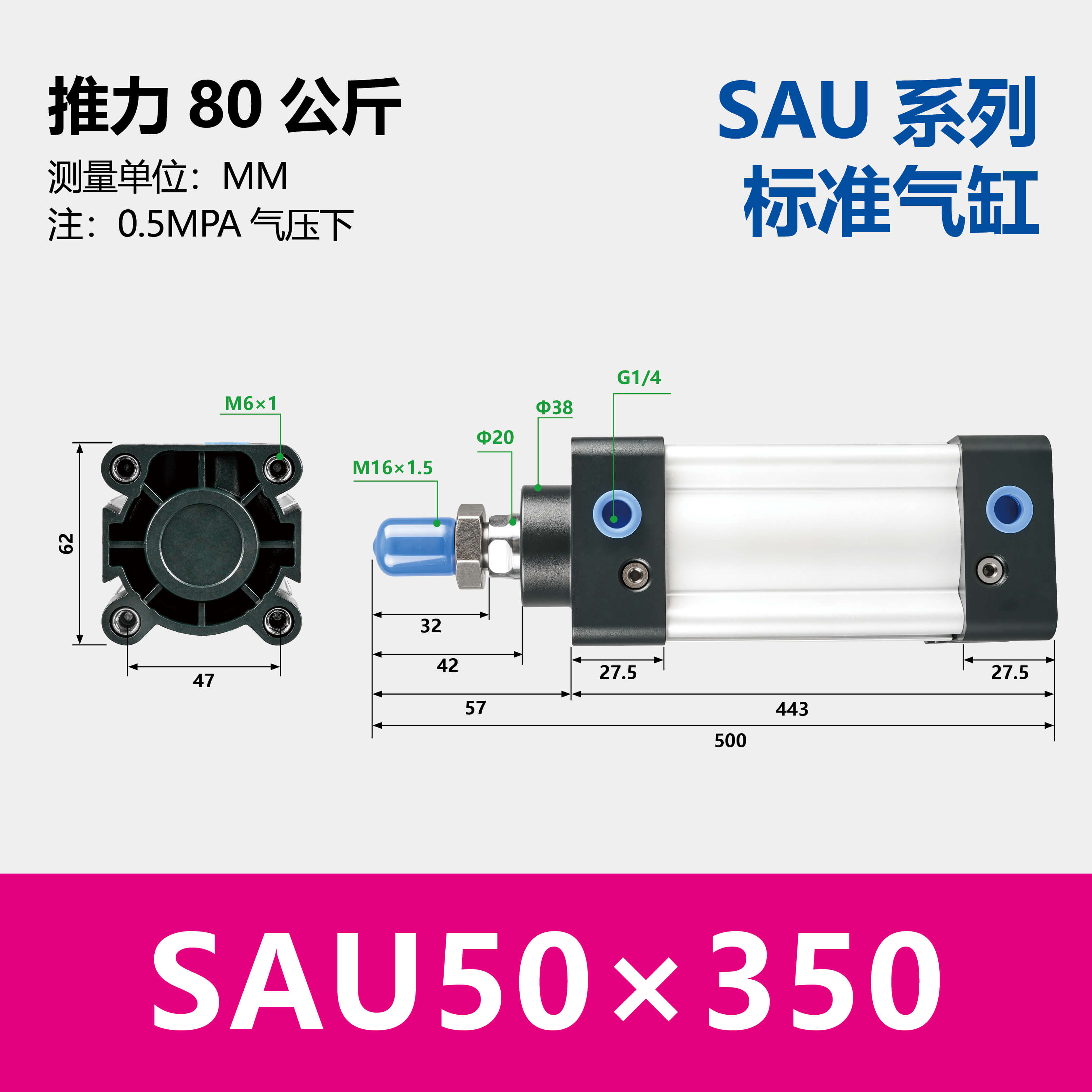 SAU Double Acting Standard Cylinder(SU upgraded version)