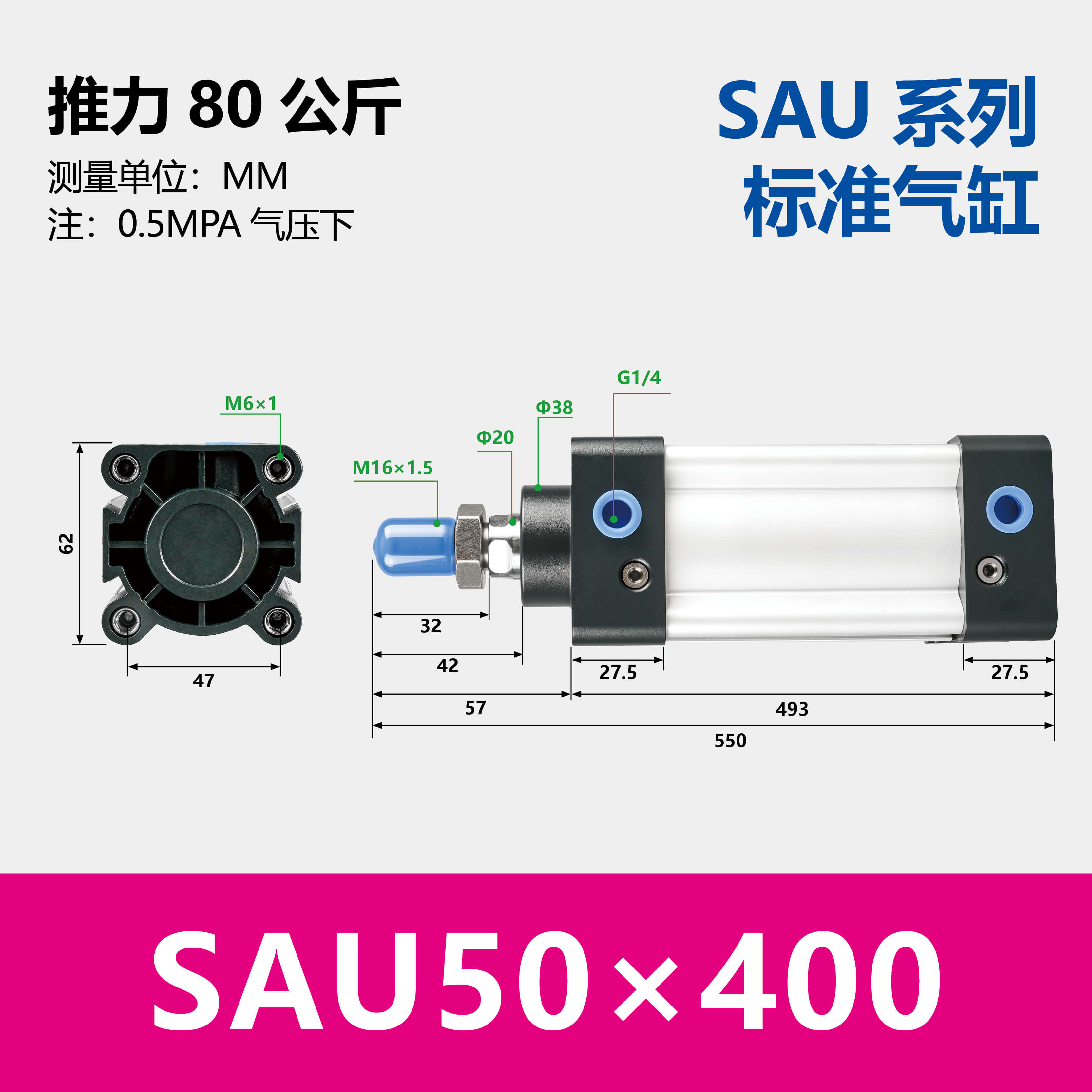 SAU Double Acting Standard Cylinder(SU upgraded version)