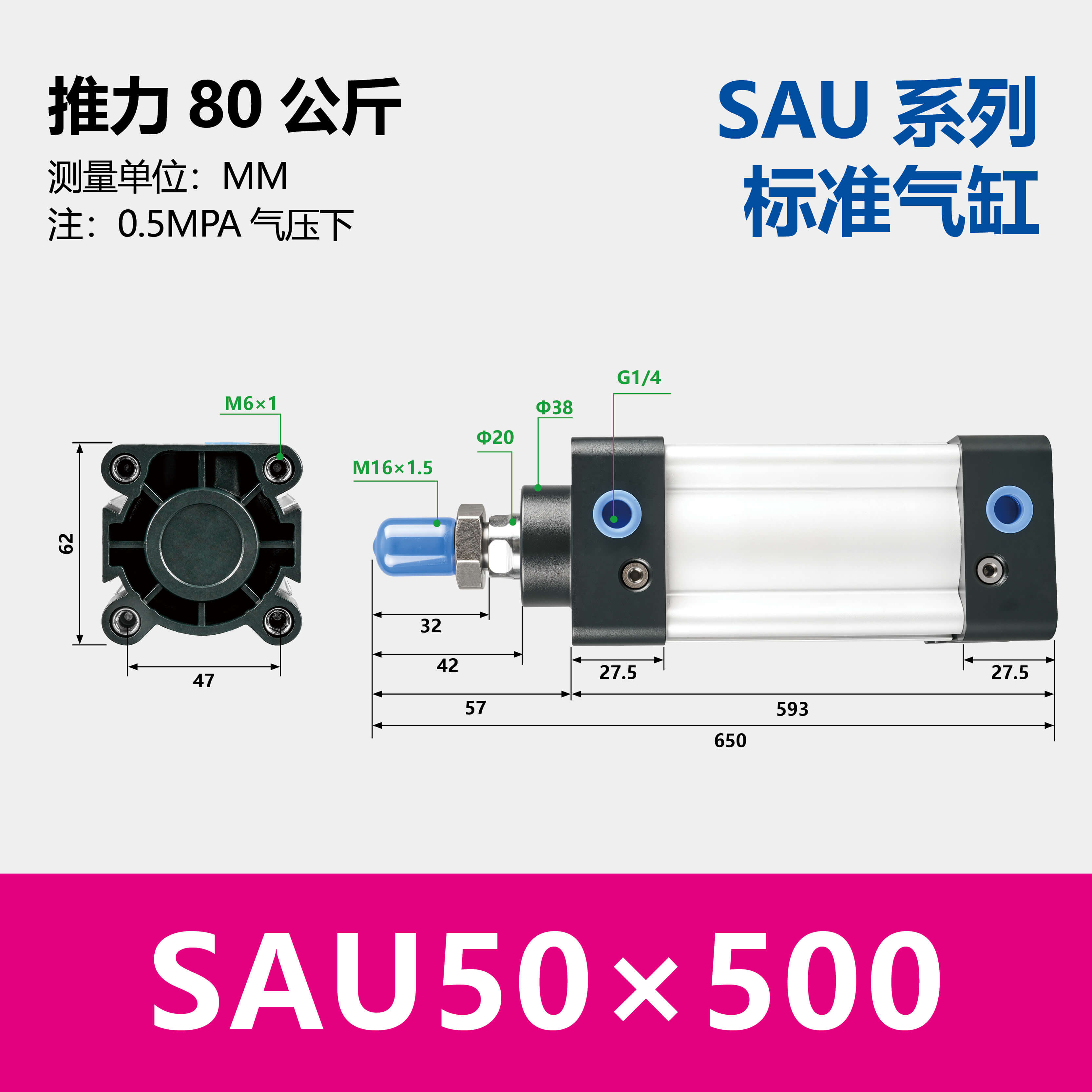 SAU Double Acting Standard Cylinder(SU upgraded version)