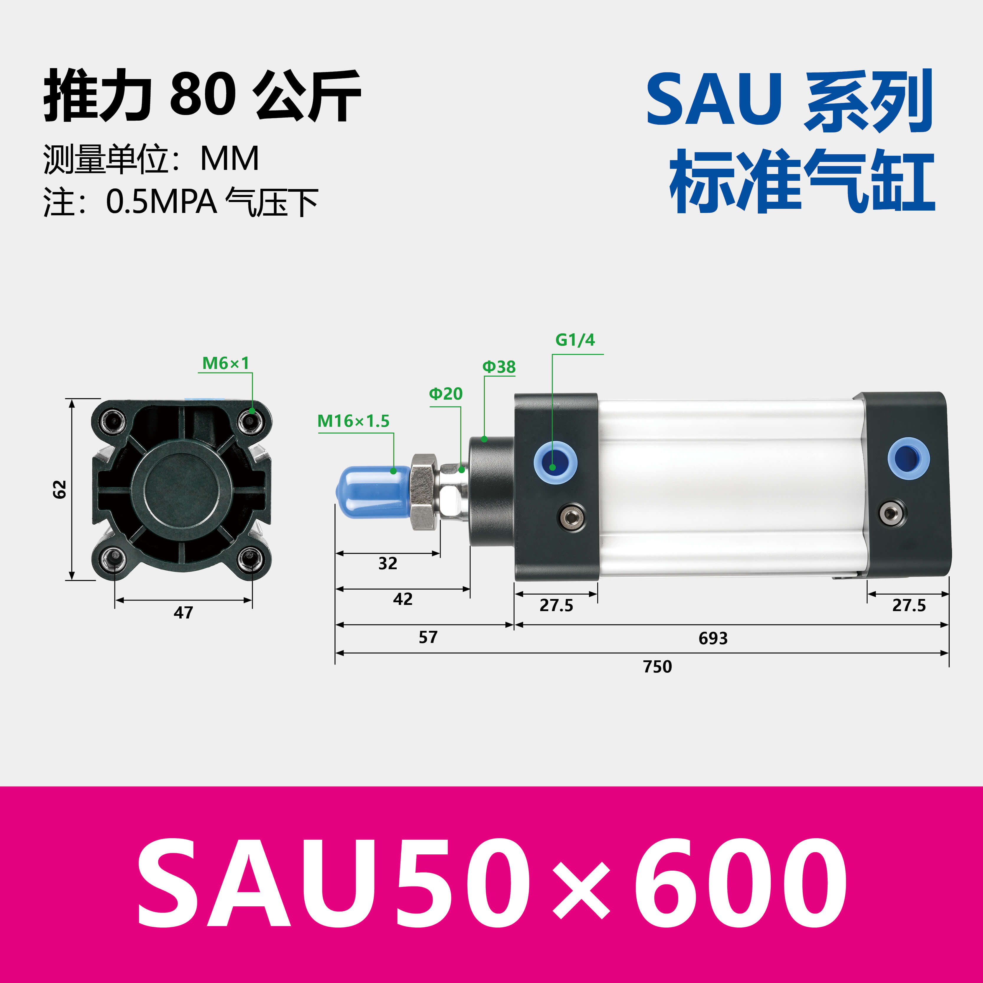 SAU Double Acting Standard Cylinder(SU upgraded version)