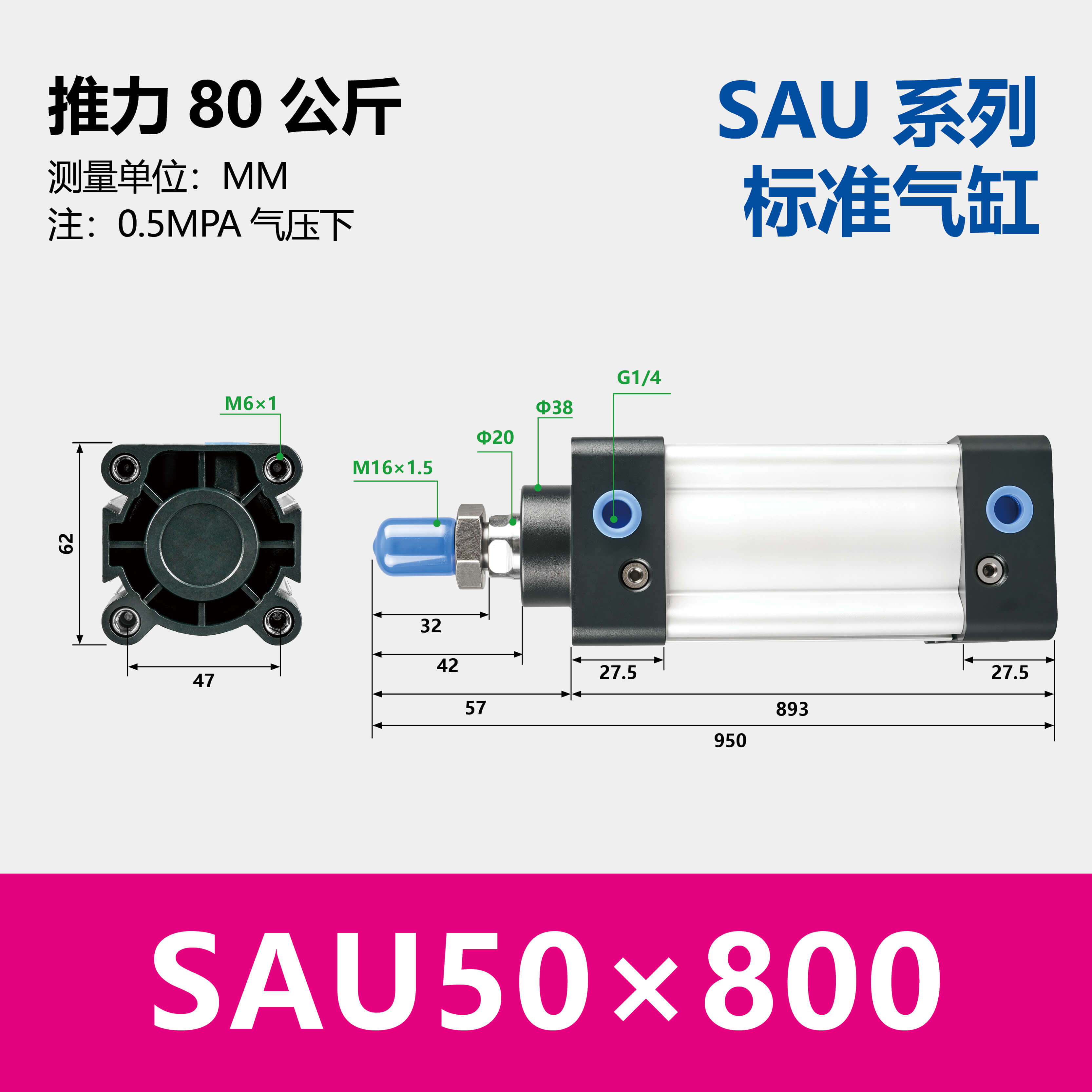 SAU Double Acting Standard Cylinder(SU upgraded version)