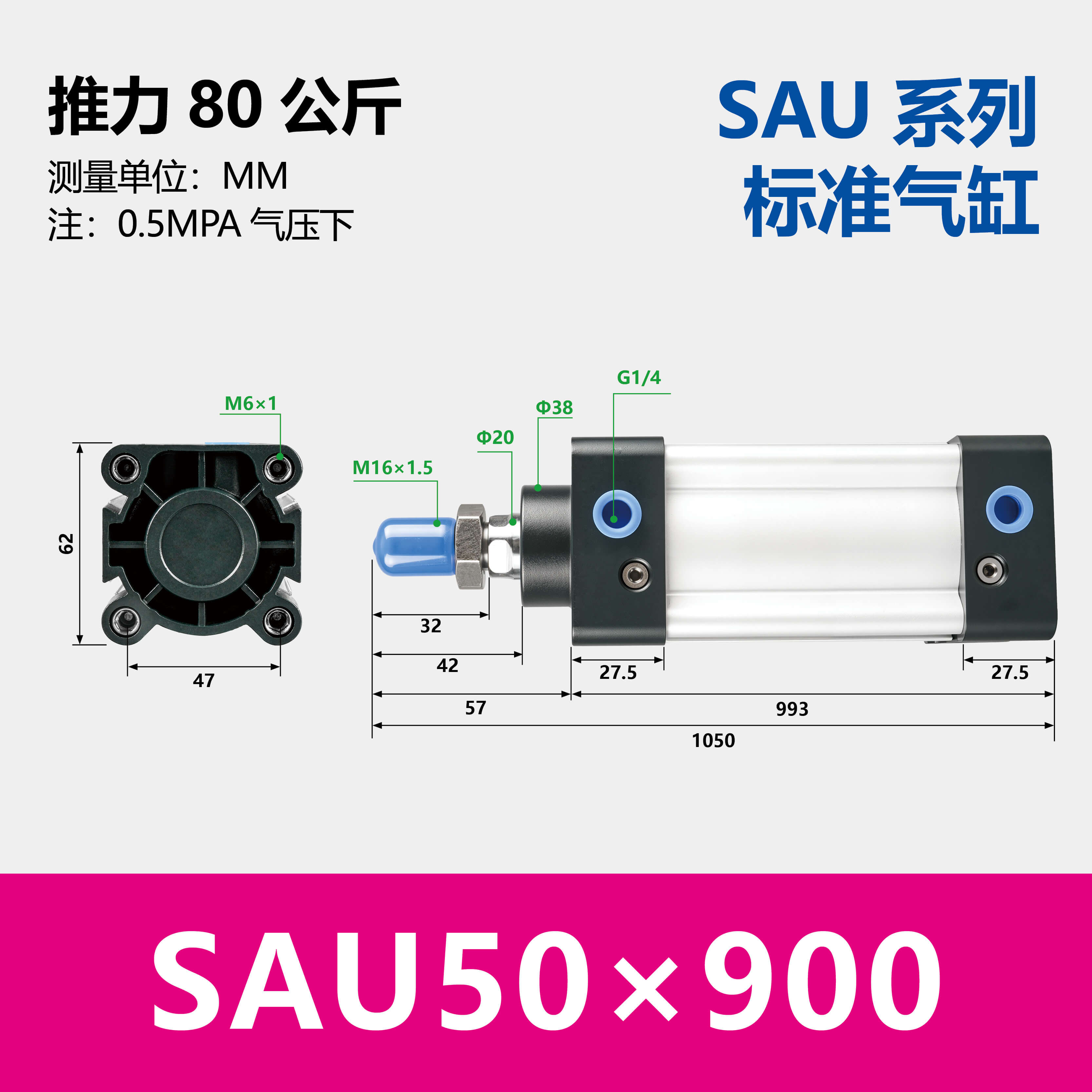 SAU Double Acting Standard Cylinder(SU upgraded version)