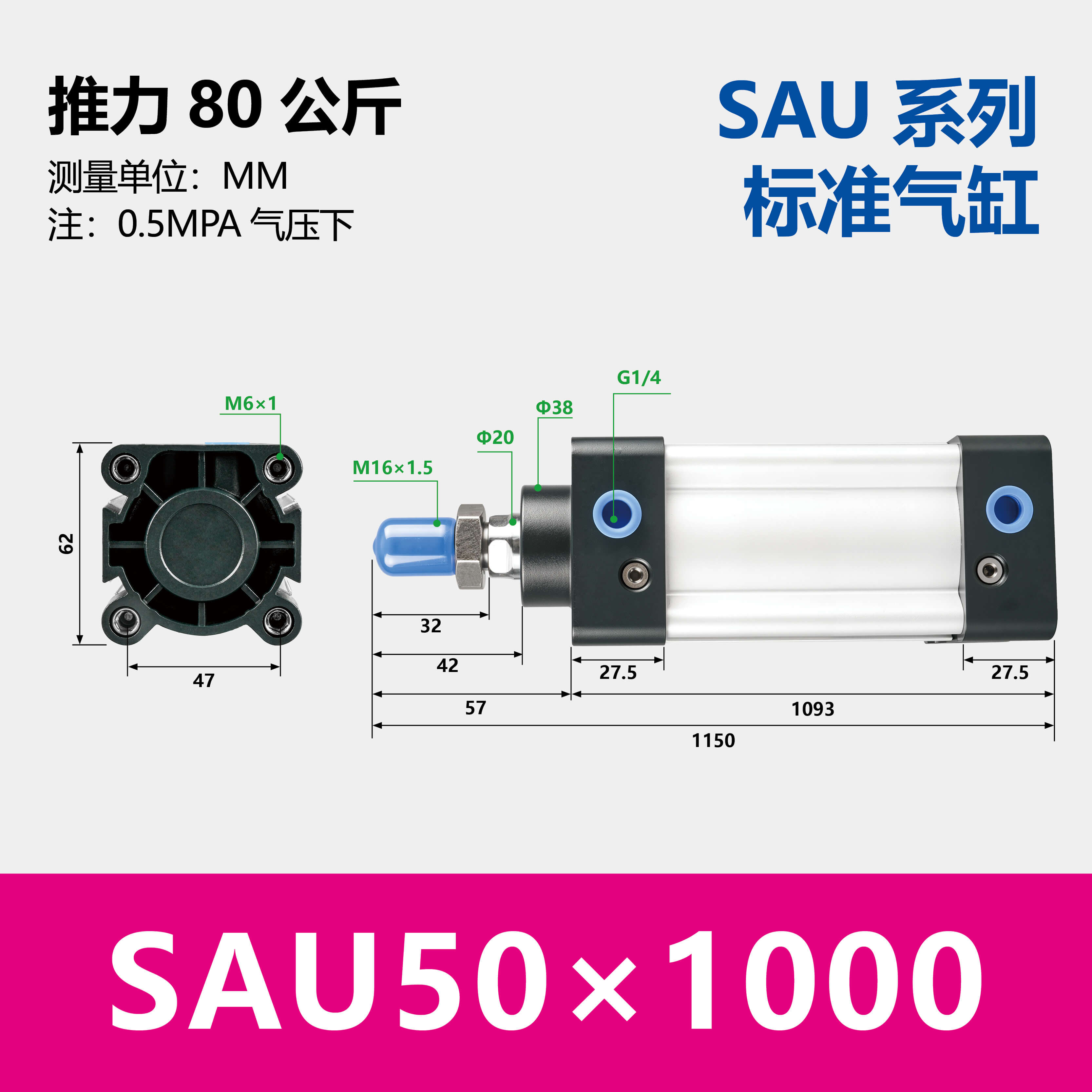 SAU Double Acting Standard Cylinder(SU upgraded version)