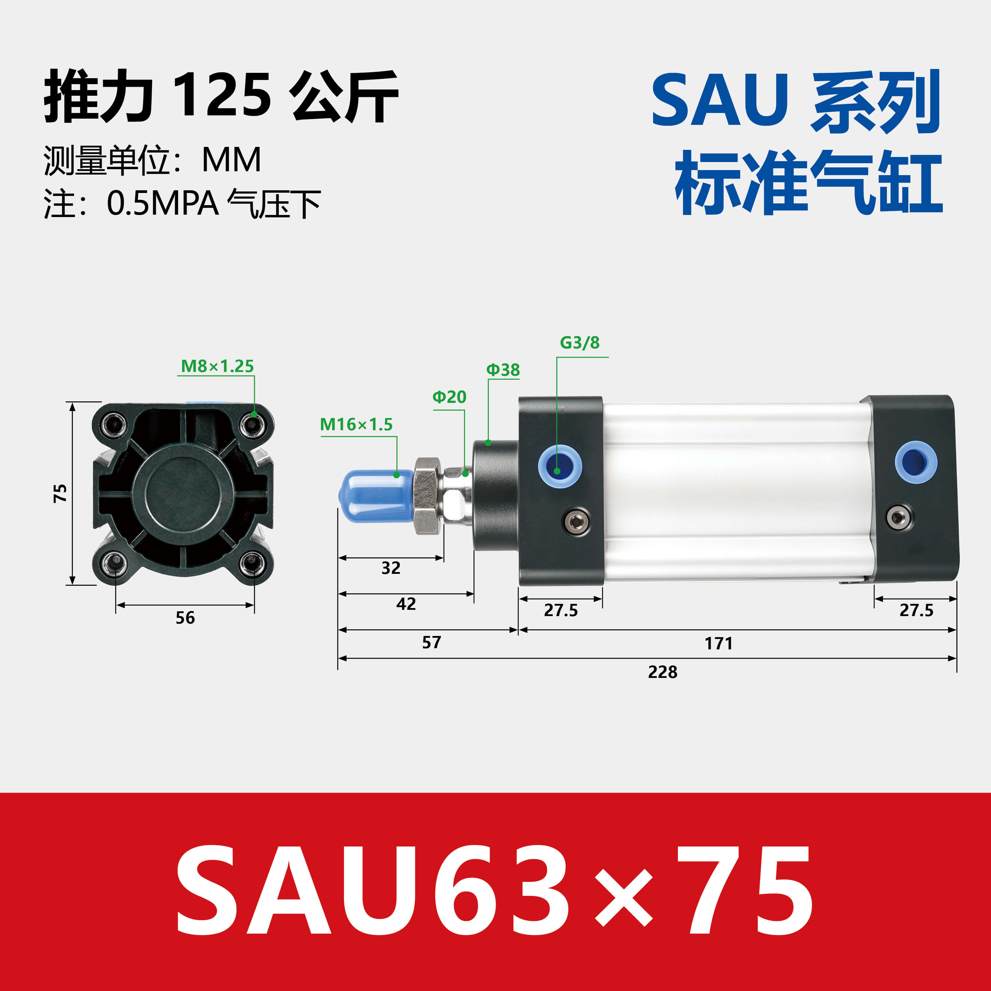 SAU Double Acting Standard Cylinder(SU upgraded version)