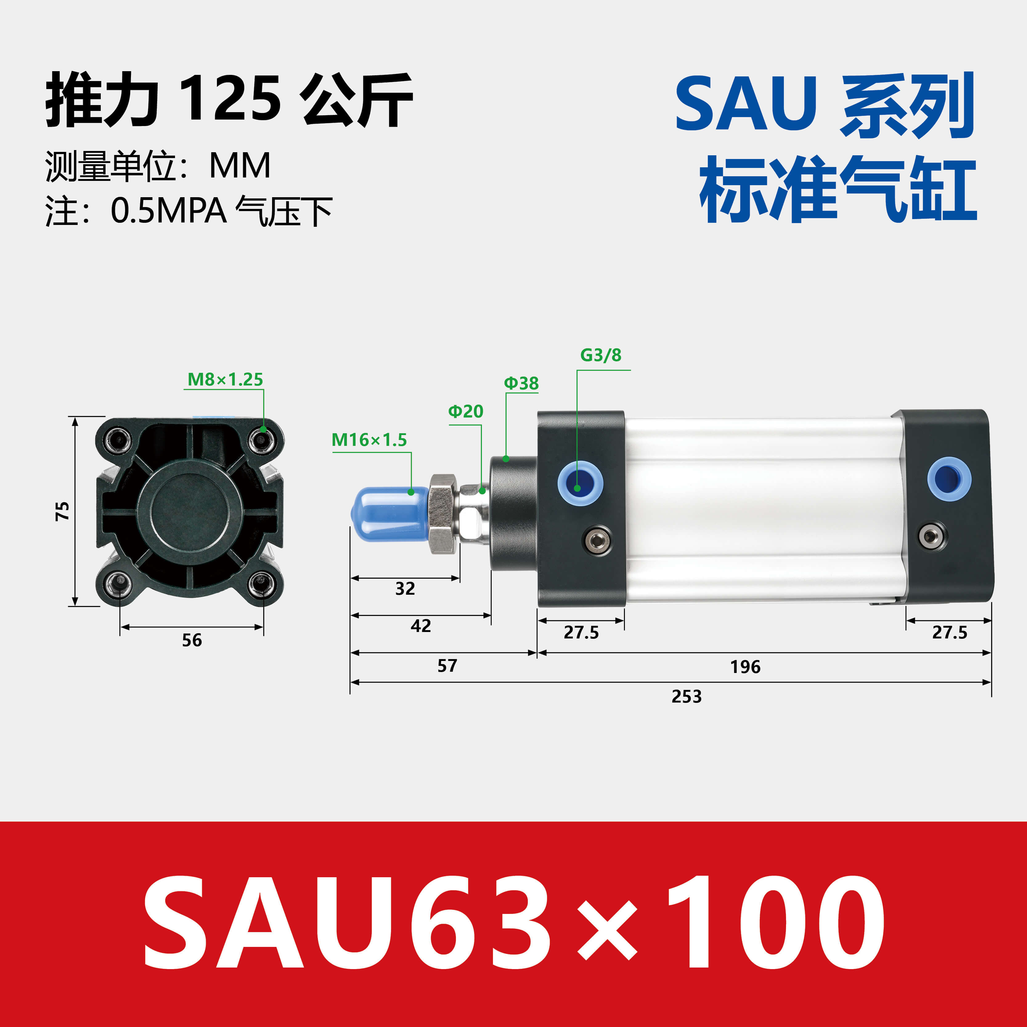 SAU Double Acting Standard Cylinder(SU upgraded version)