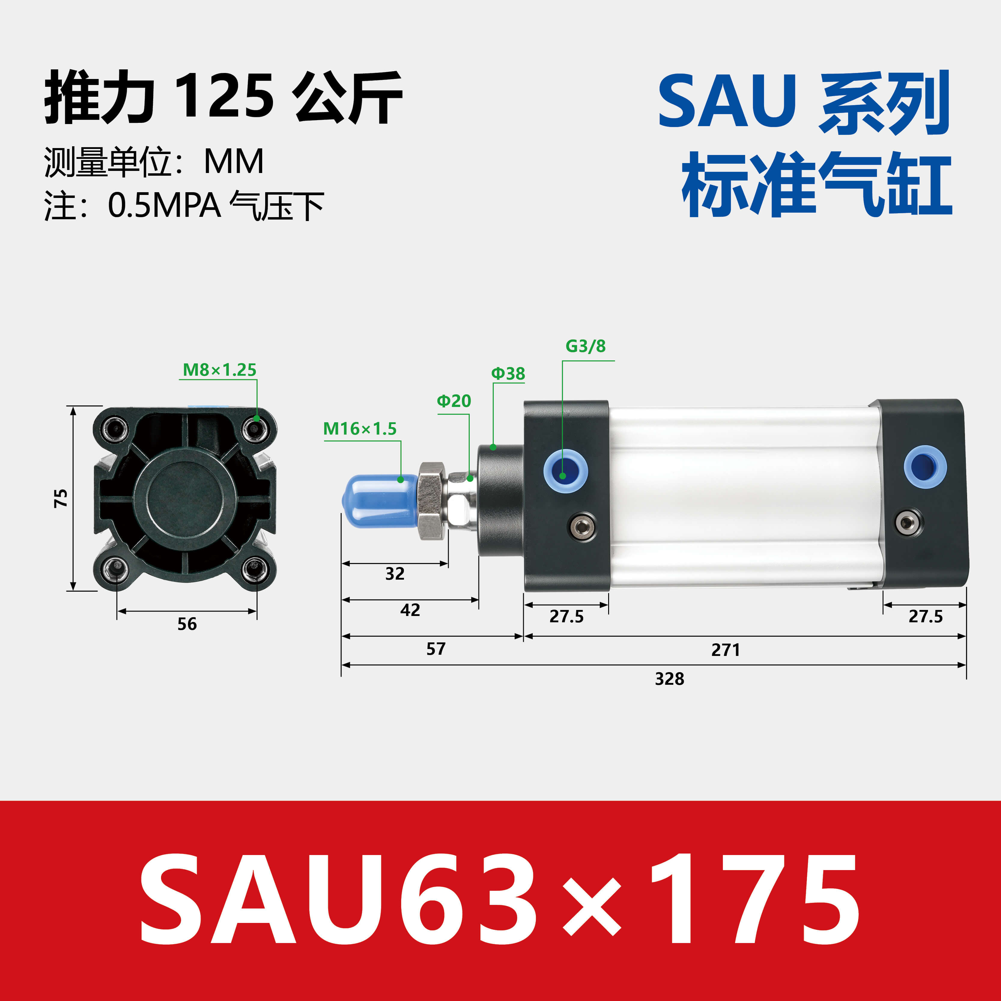 SAU Double Acting Standard Cylinder(SU upgraded version)