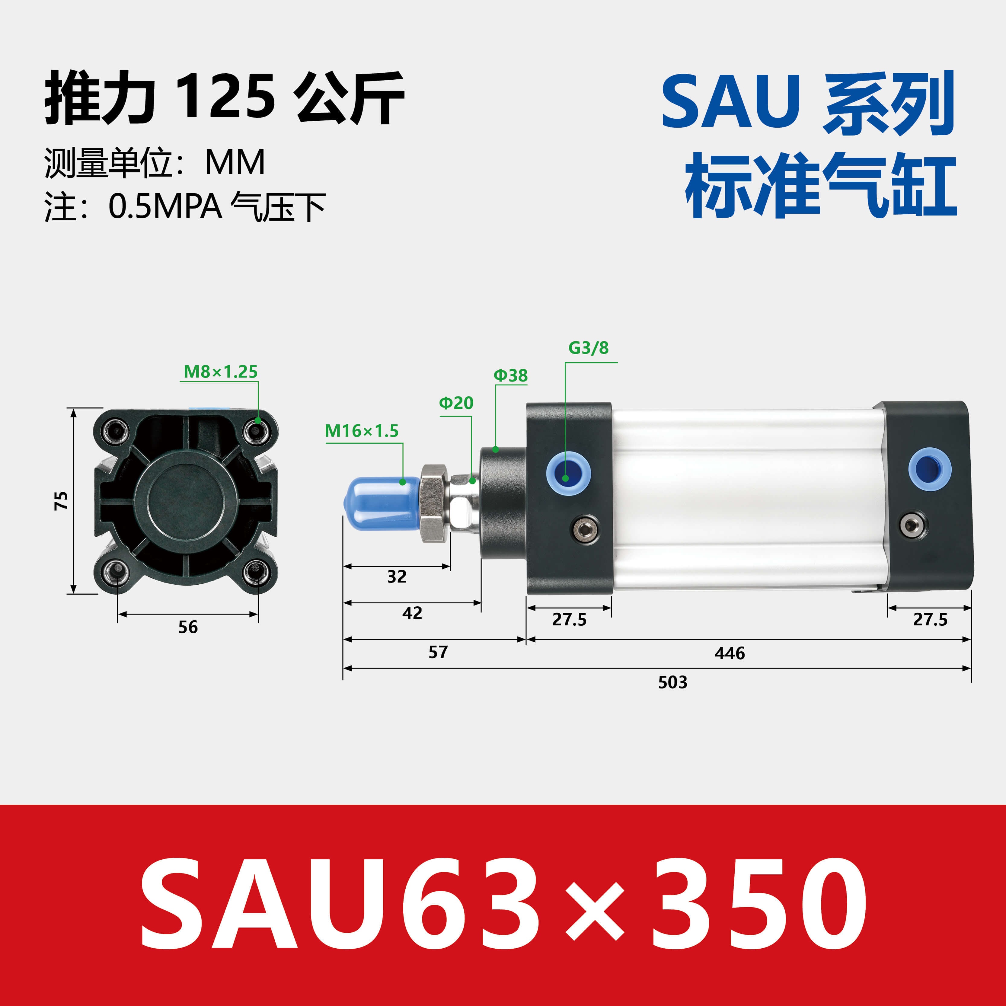 SAU Double Acting Standard Cylinder(SU upgraded version)