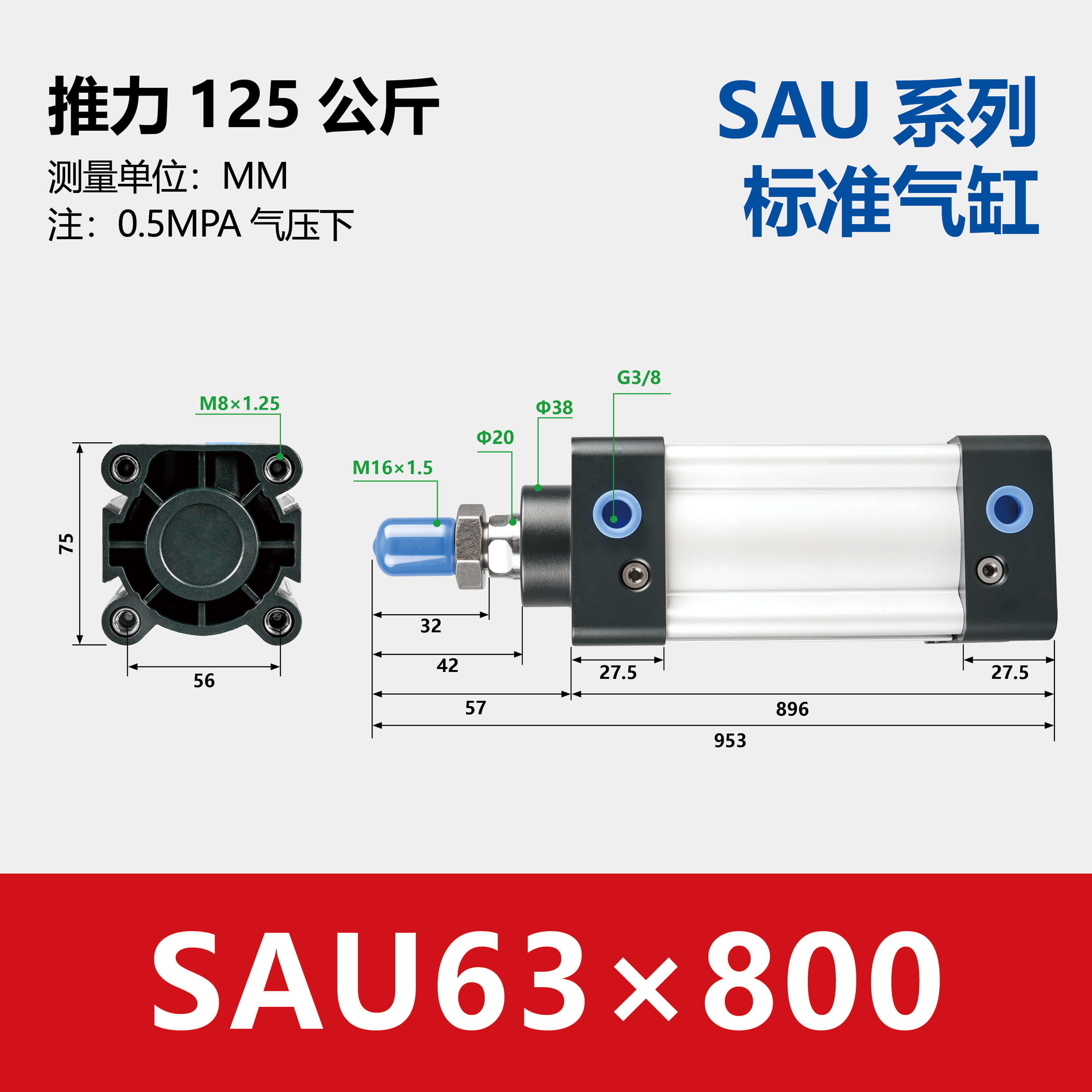 SAU Double Acting Standard Cylinder(SU upgraded version)