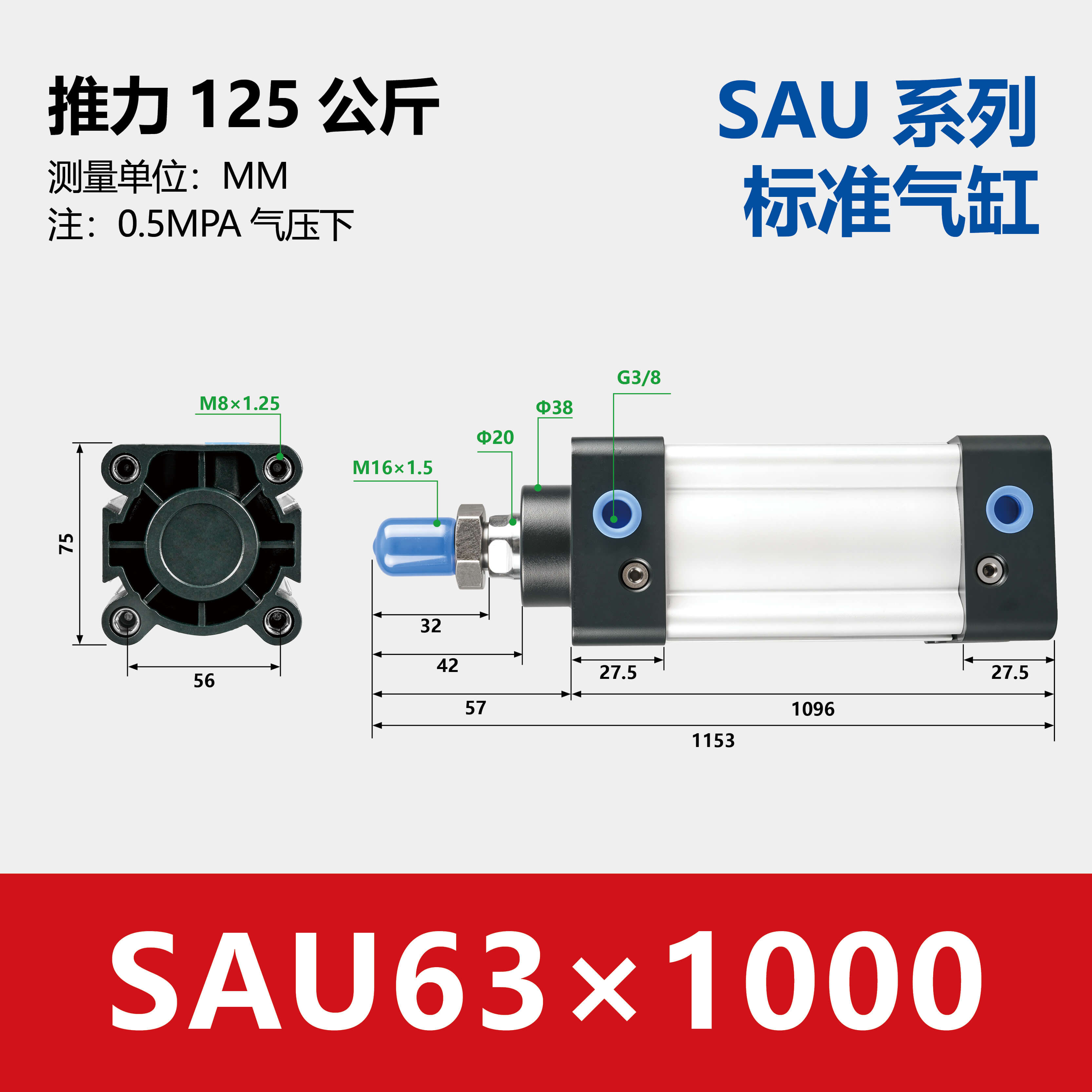 SAU Double Acting Standard Cylinder(SU upgraded version)