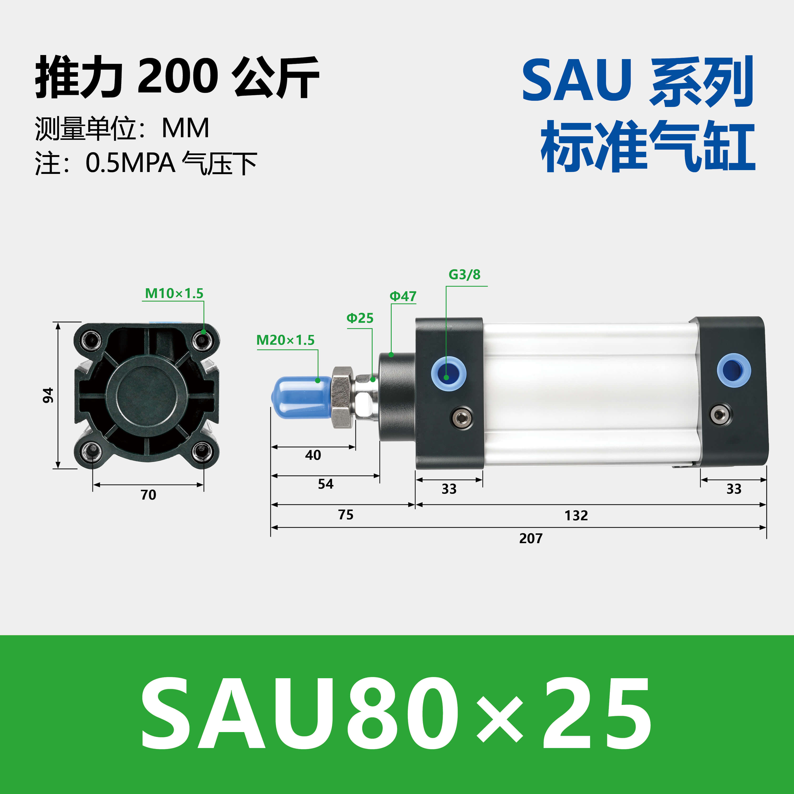 SAU Double Acting Standard Cylinder(SU upgraded version)