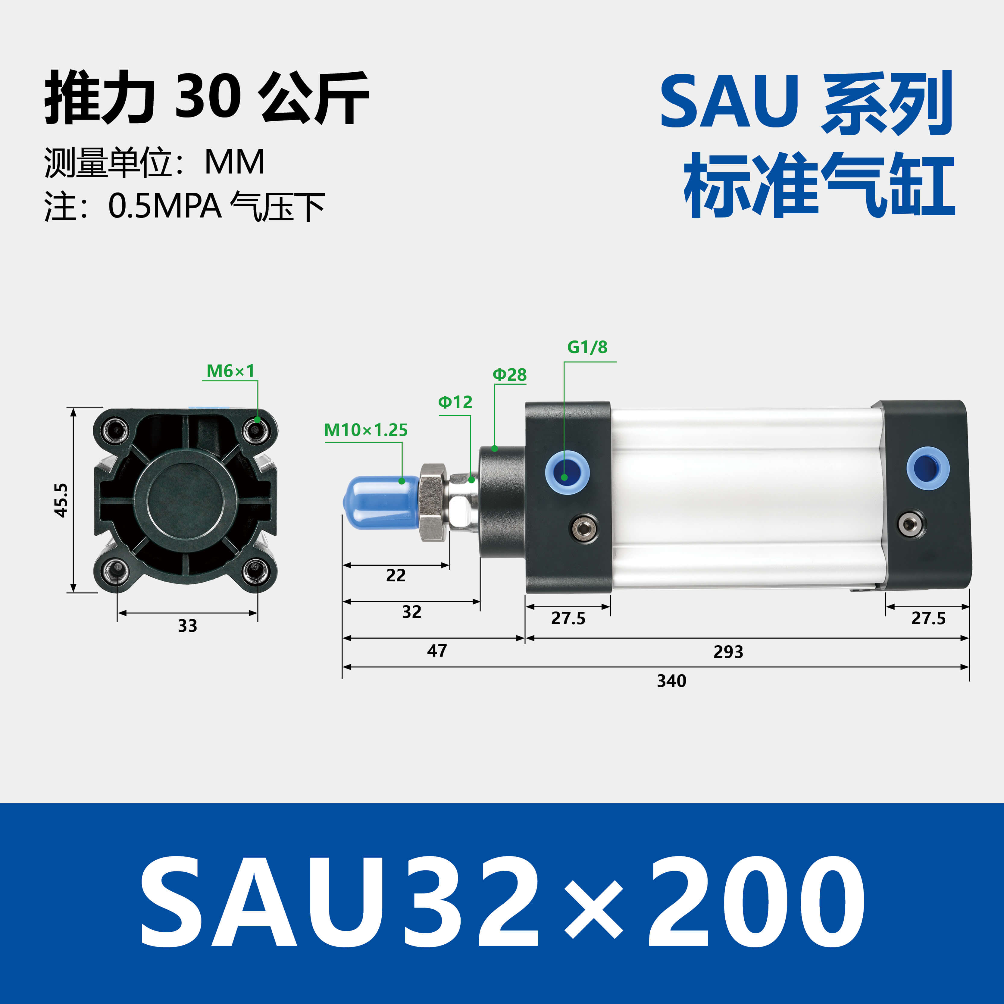 SAU Double Acting Standard Cylinder(SU upgraded version)