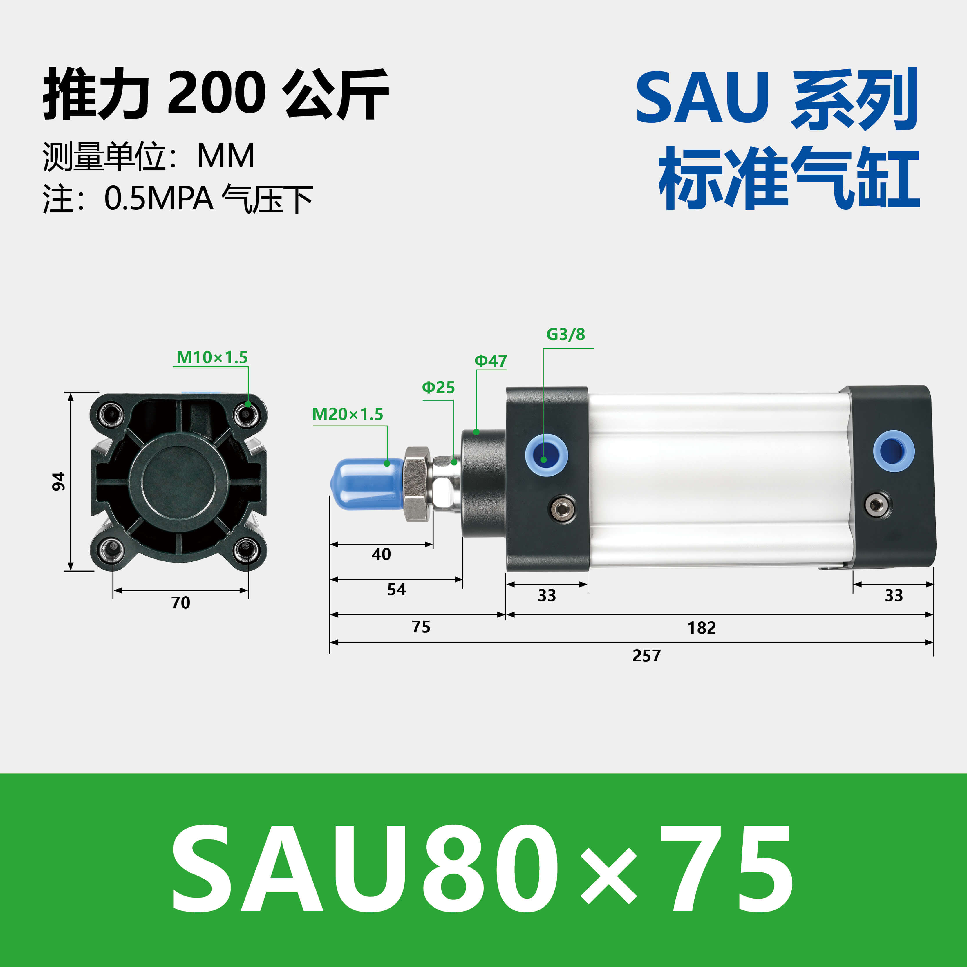 SAU Double Acting Standard Cylinder(SU upgraded version)