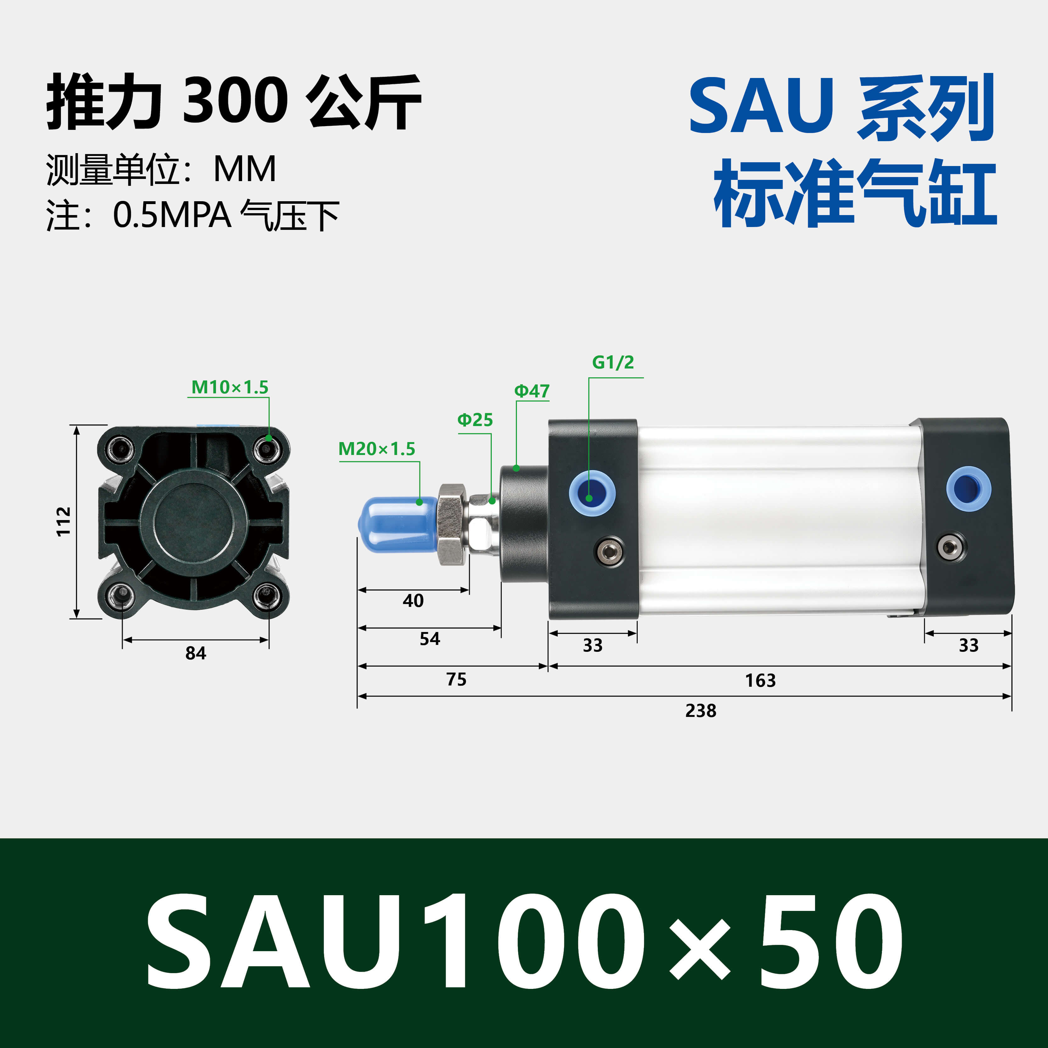 SAU Double Acting Standard Cylinder(SU upgraded version)