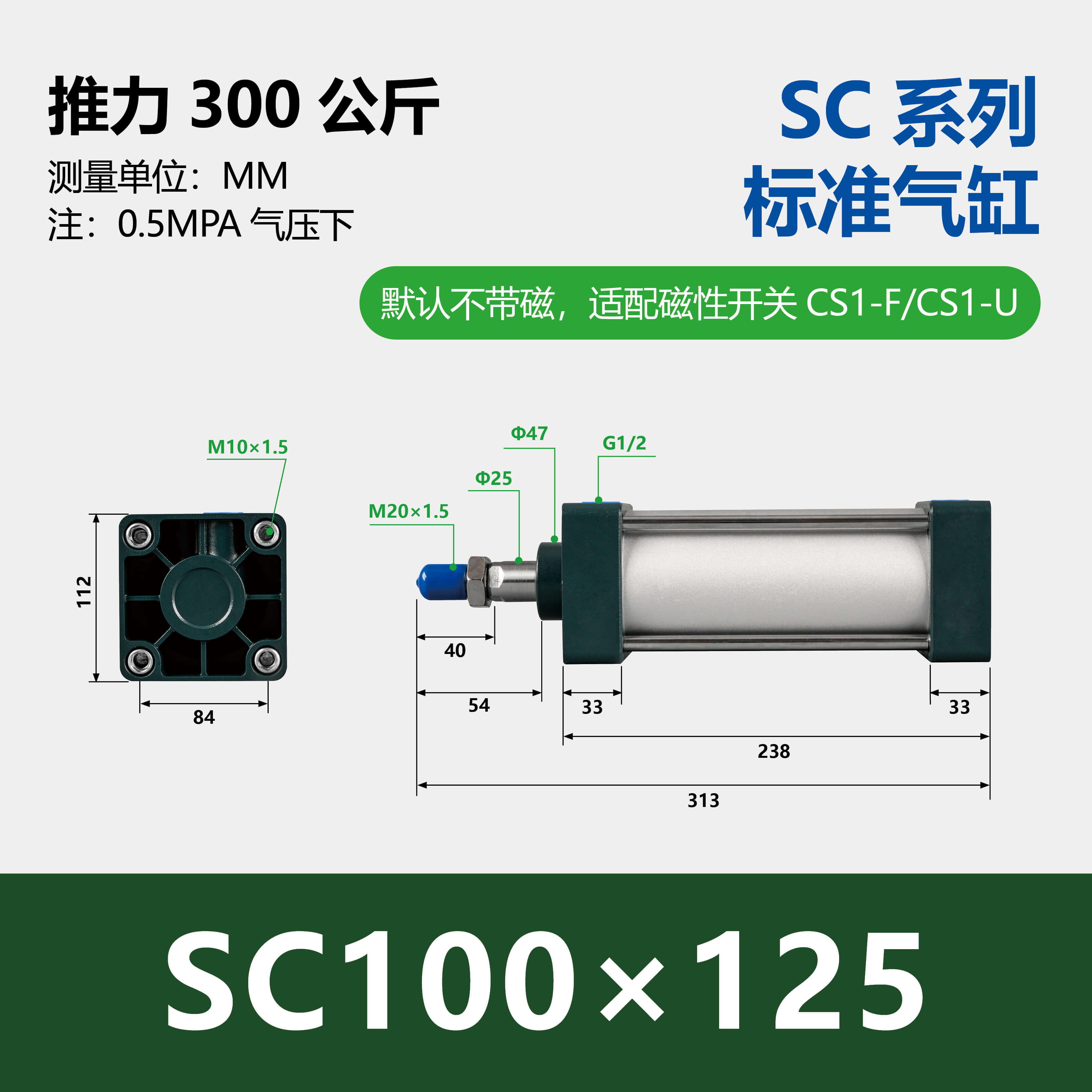 SC Aluminium Double Acting Standard Pneumatic Cylinder
