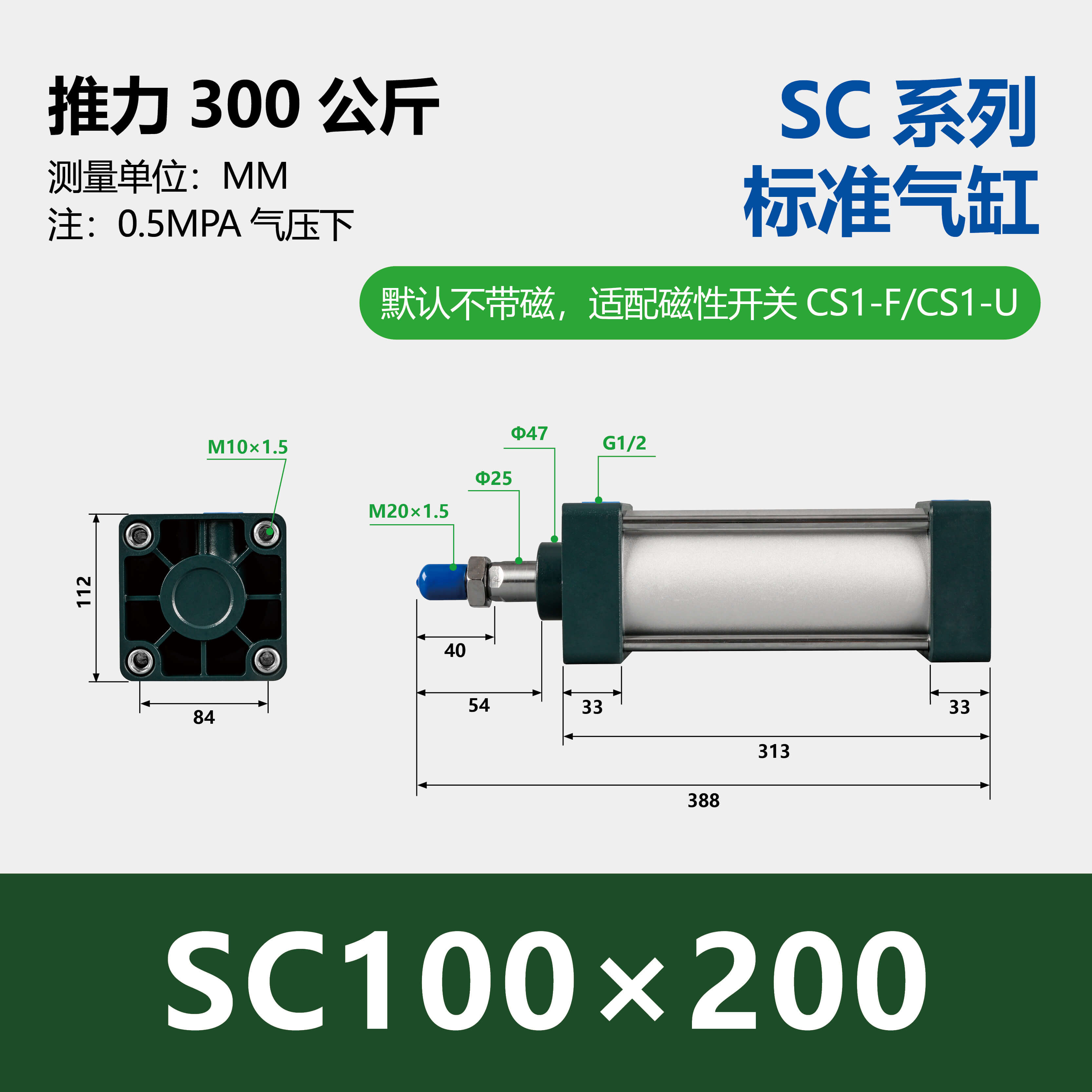 SC Aluminium Double Acting Standard Pneumatic Cylinder