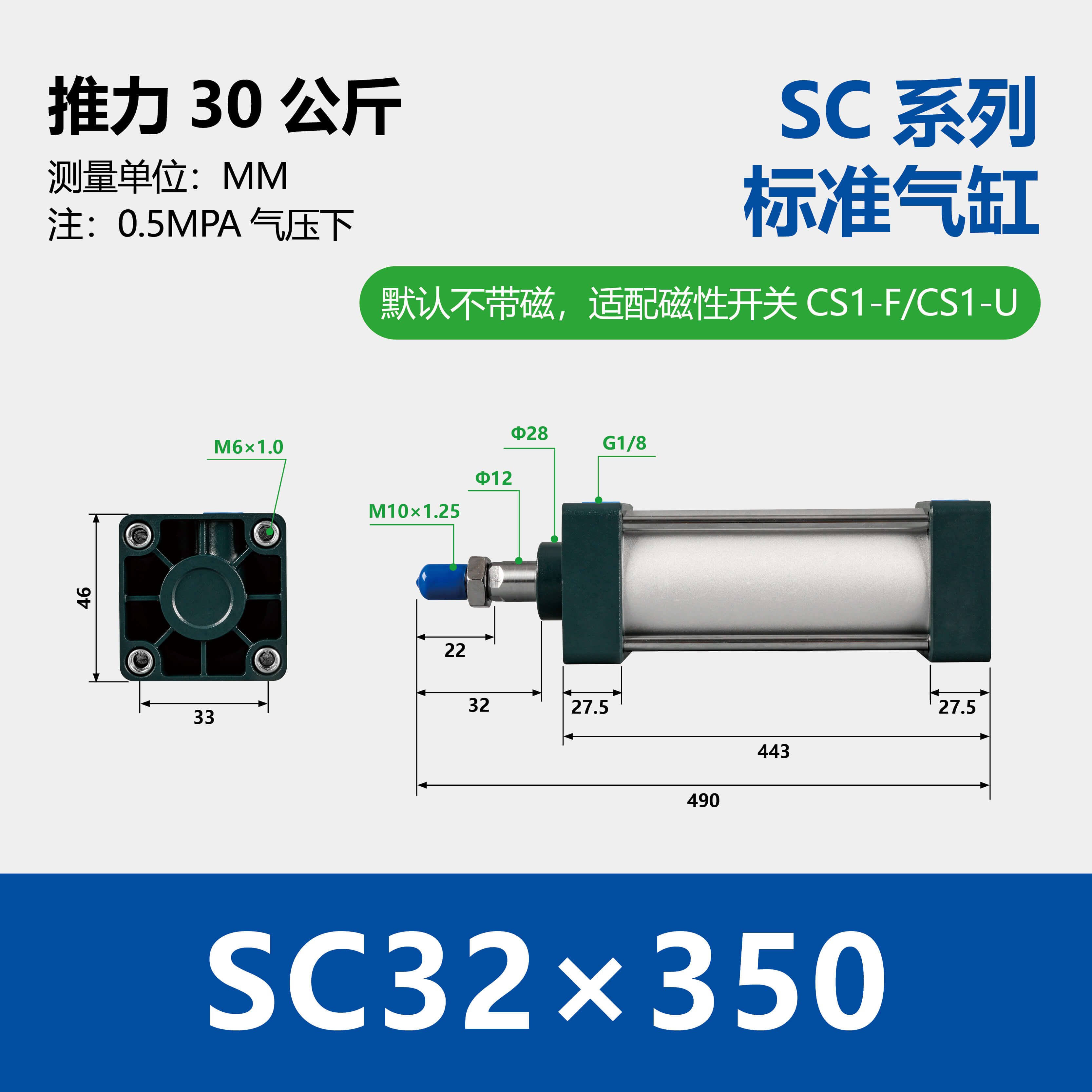 SC Aluminium Double Acting Standard Pneumatic Cylinder