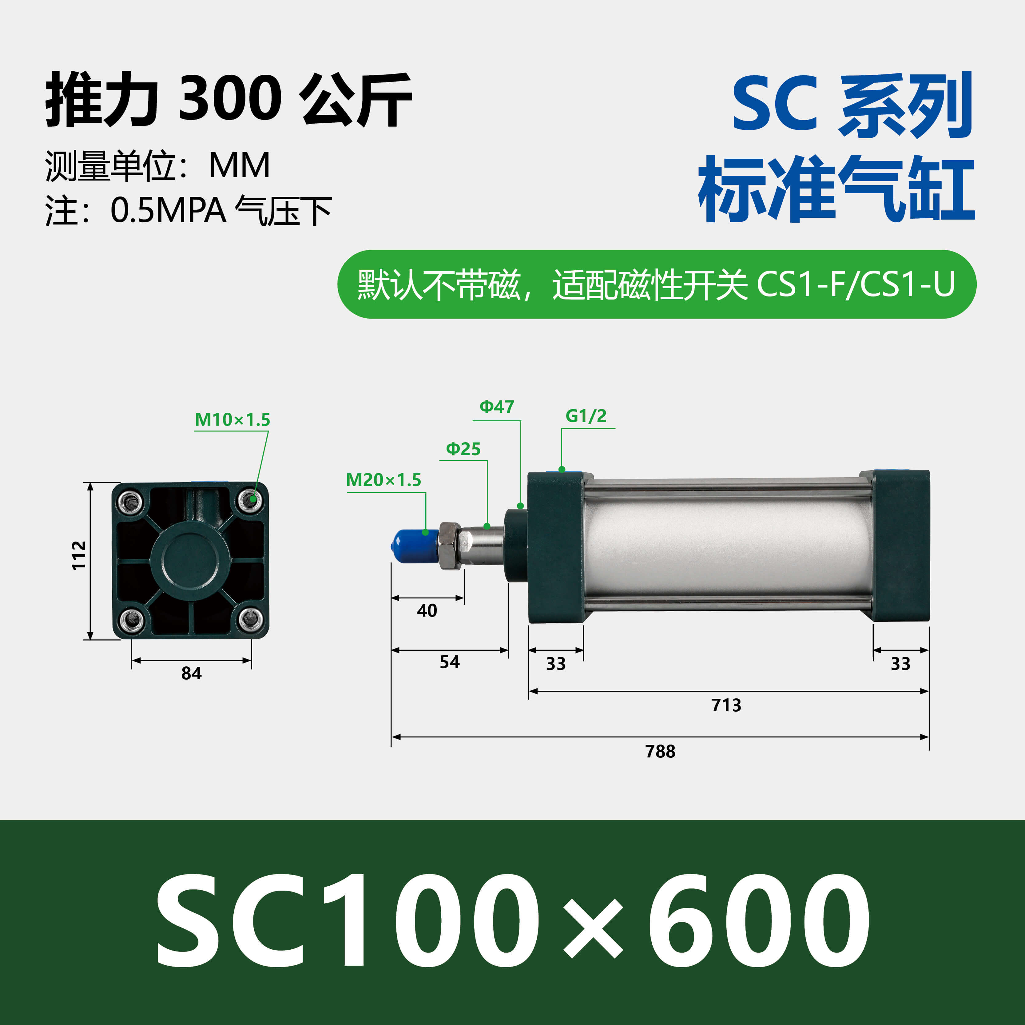 SC Aluminium Double Acting Standard Pneumatic Cylinder