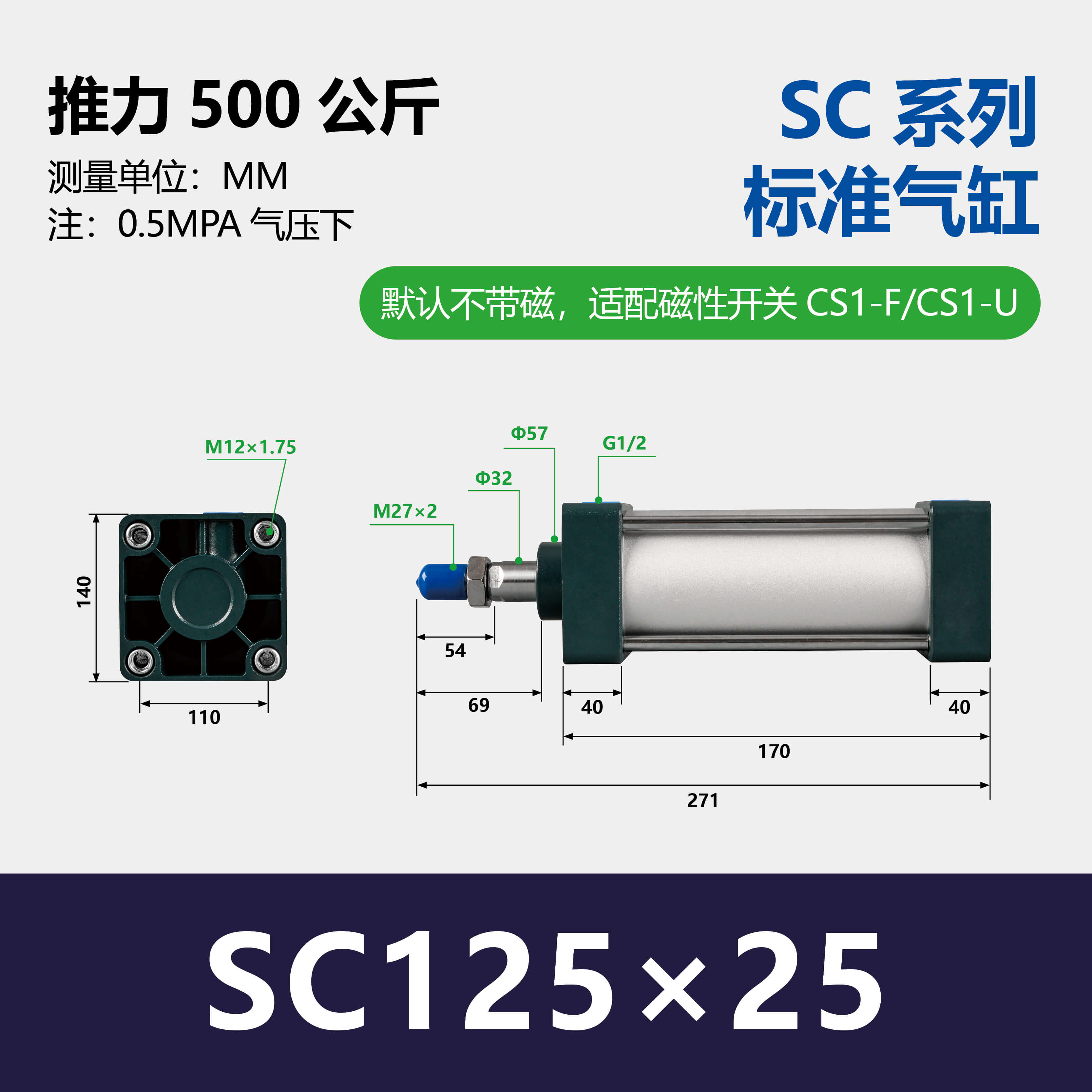 SC Aluminium Double Acting Standard Pneumatic Cylinder
