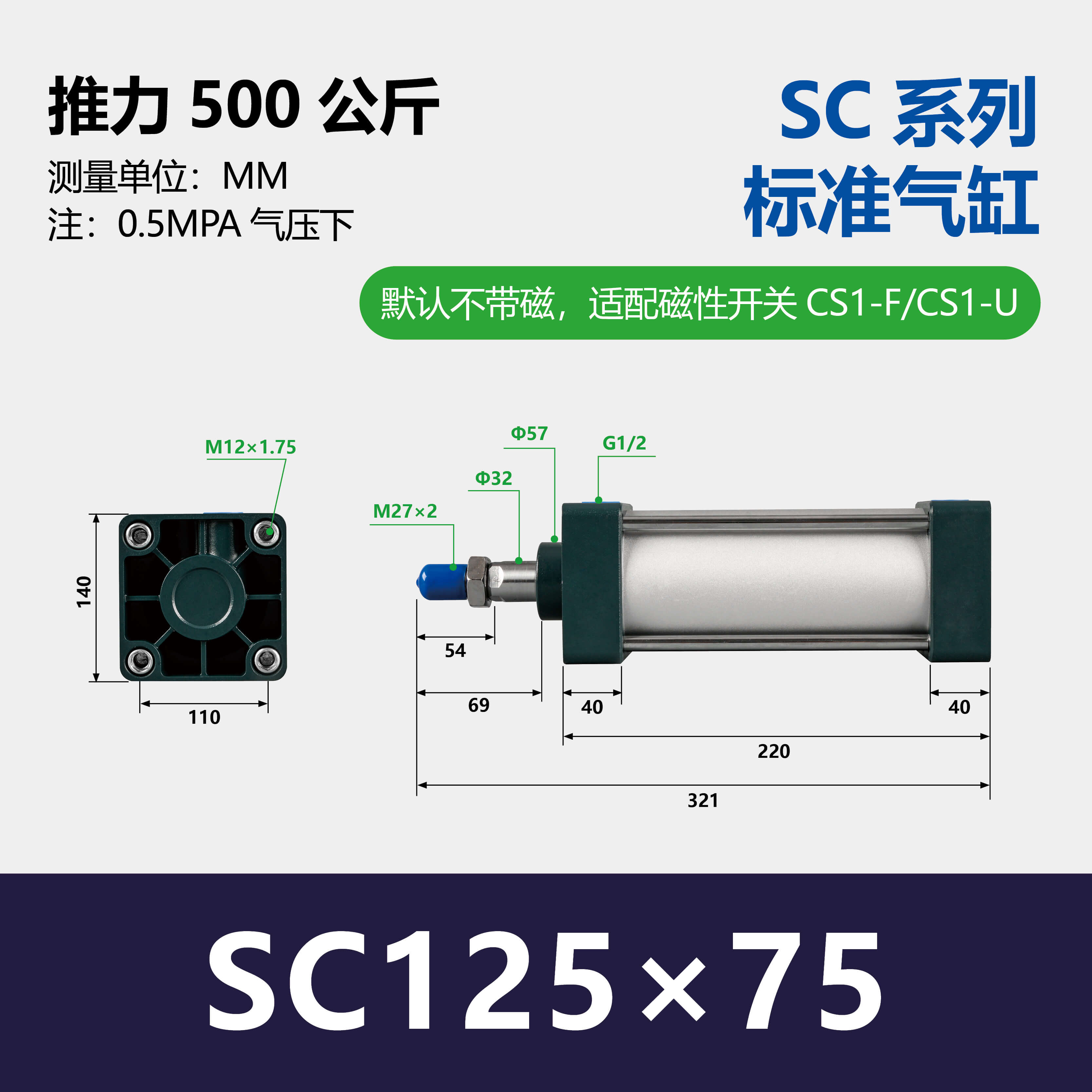 SC Aluminium Double Acting Standard Pneumatic Cylinder