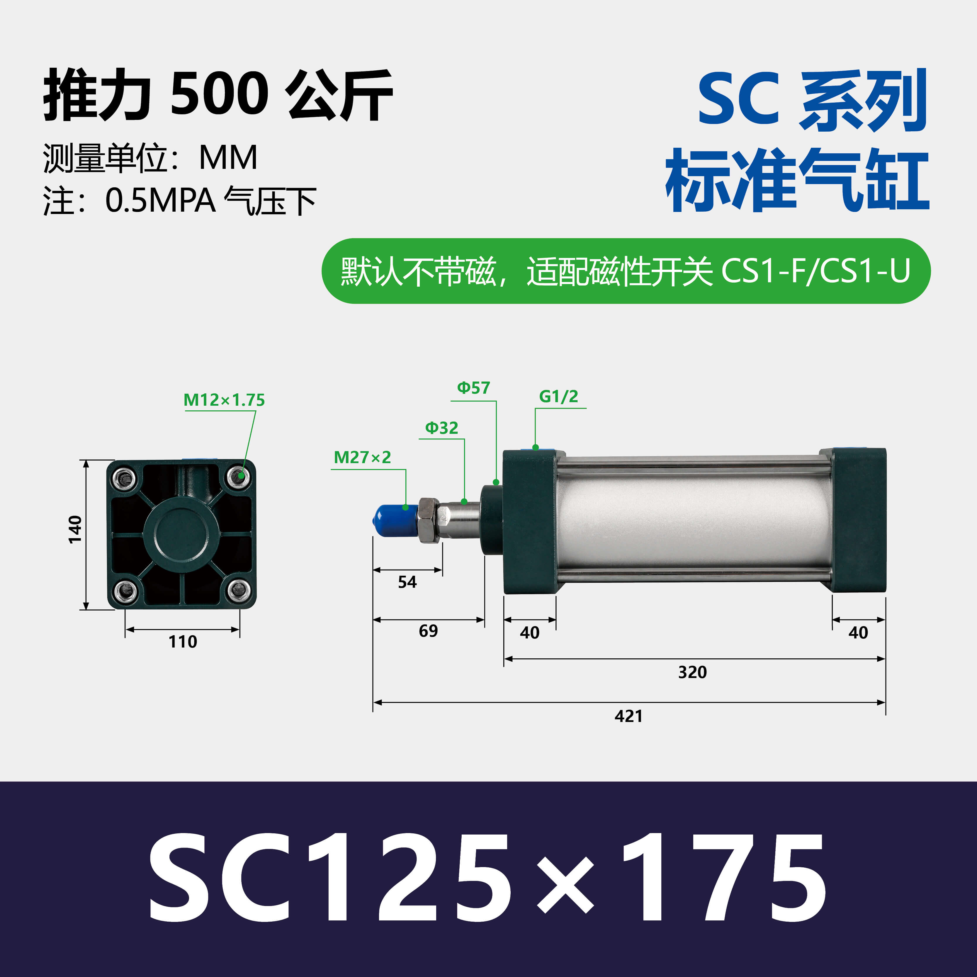 SC Aluminium Double Acting Standard Pneumatic Cylinder