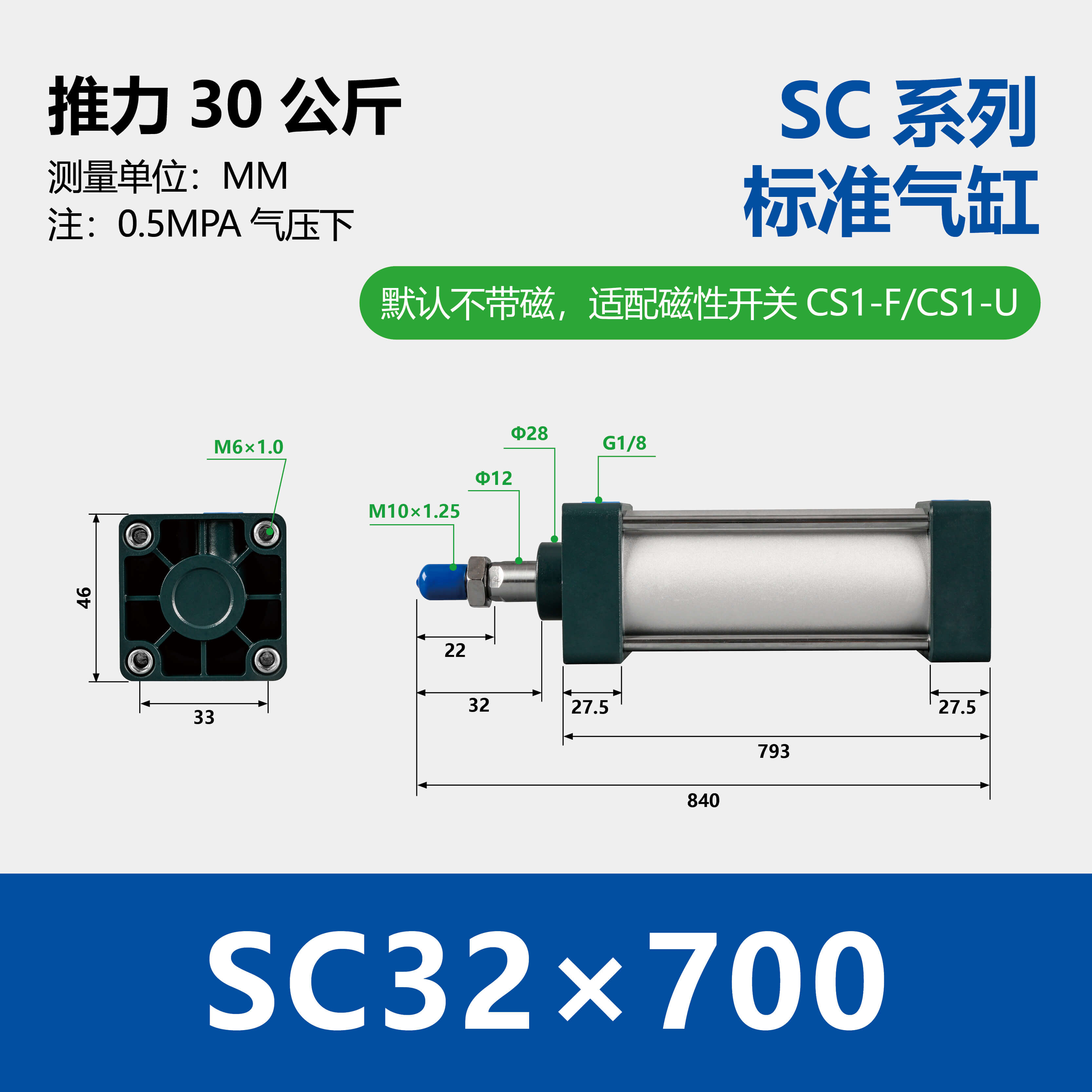 SC Aluminium Double Acting Standard Pneumatic Cylinder