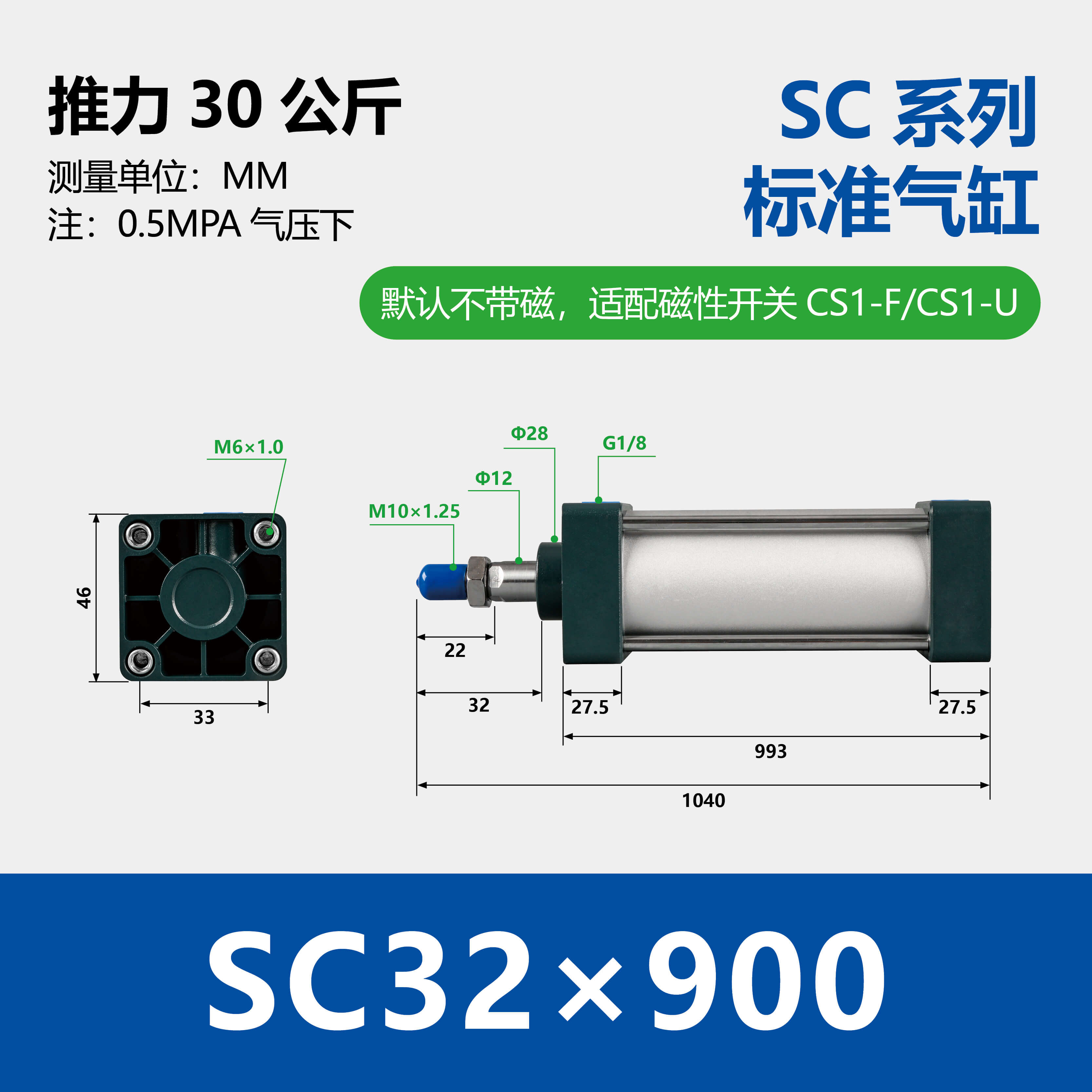 SC Aluminium Double Acting Standard Pneumatic Cylinder