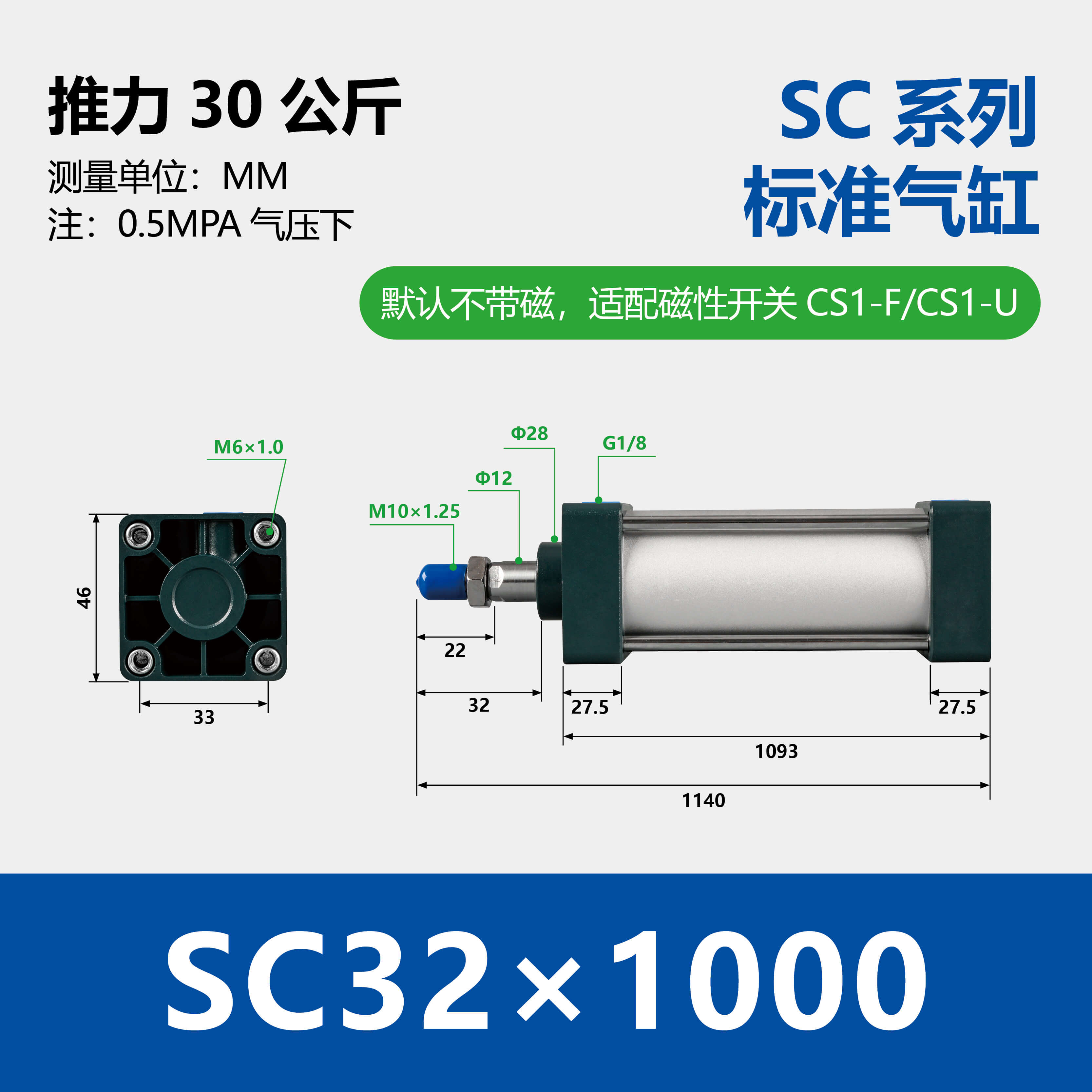 SC Aluminium Double Acting Standard Pneumatic Cylinder