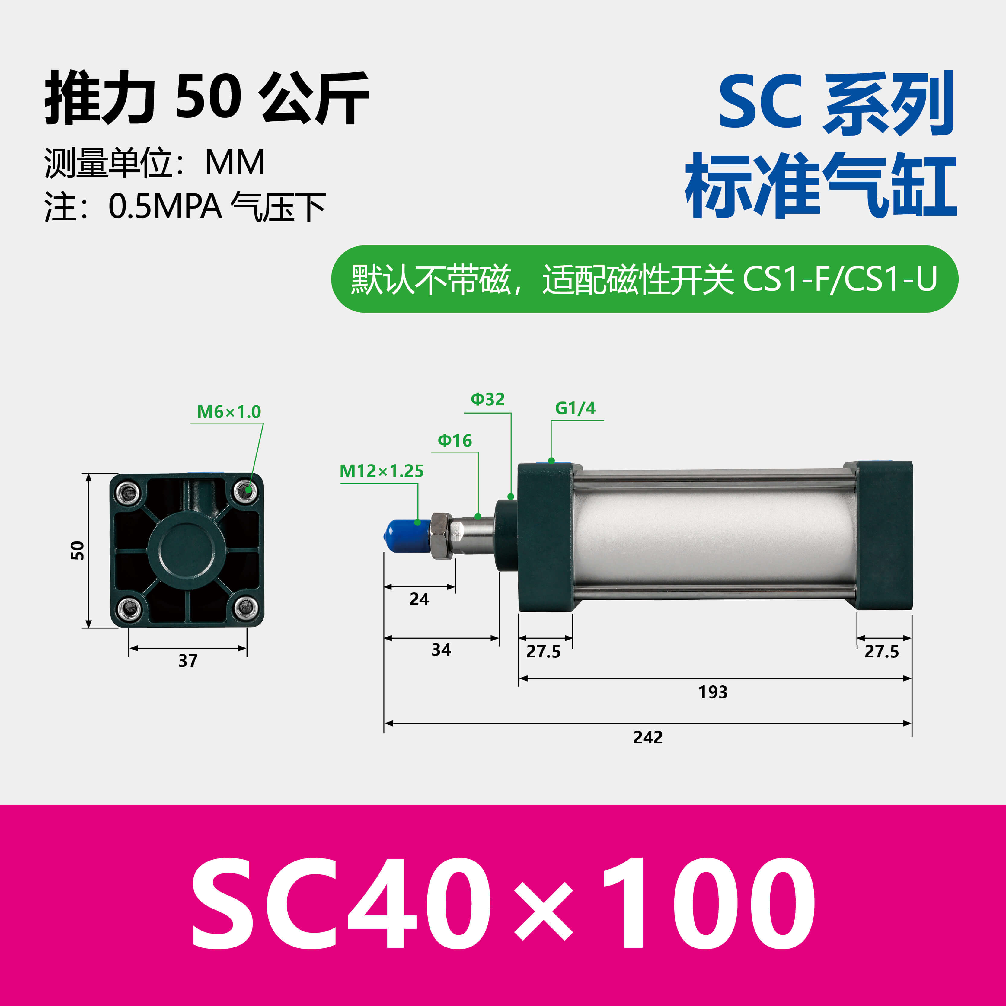 SC Aluminium Double Acting Standard Pneumatic Cylinder