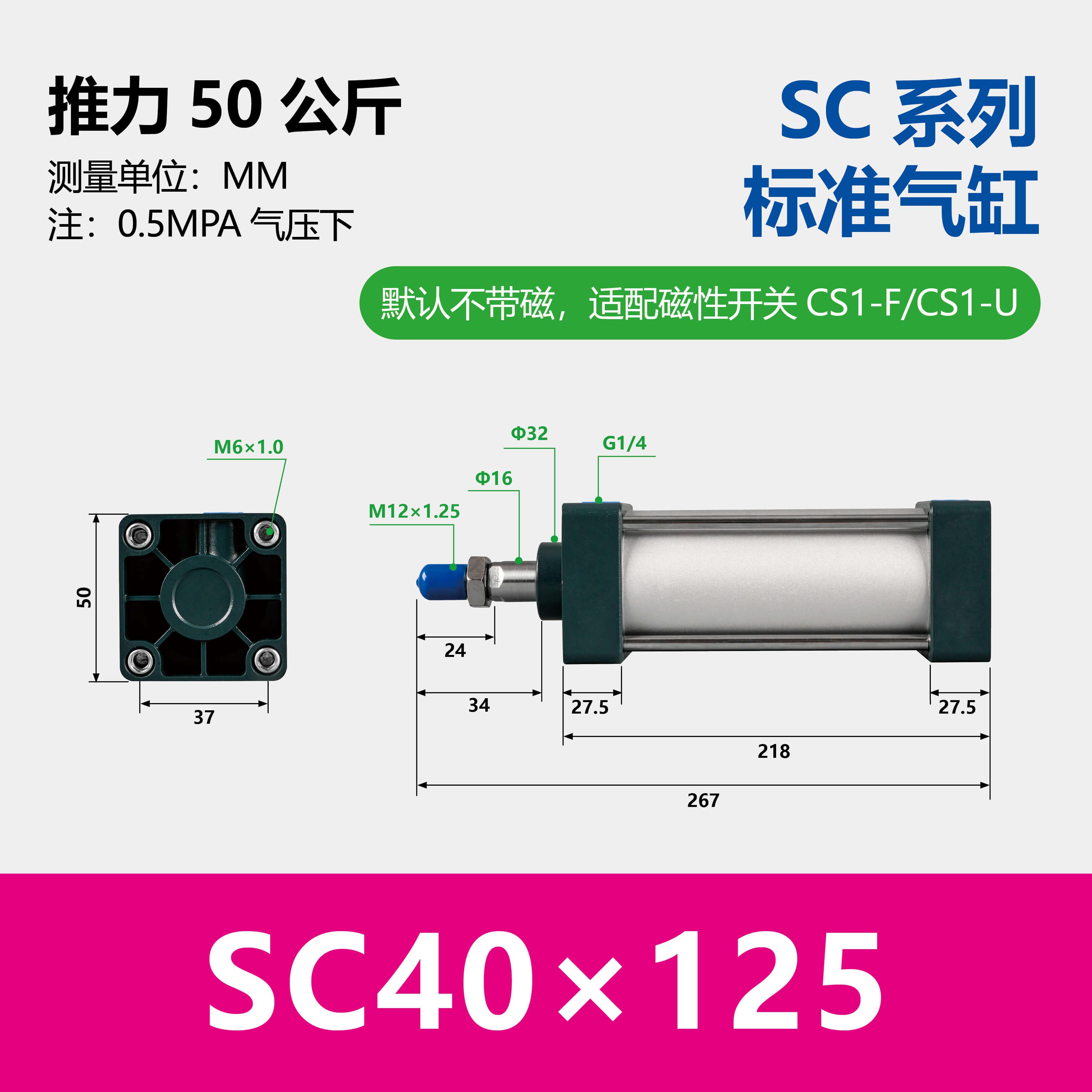 SC Aluminium Double Acting Standard Pneumatic Cylinder